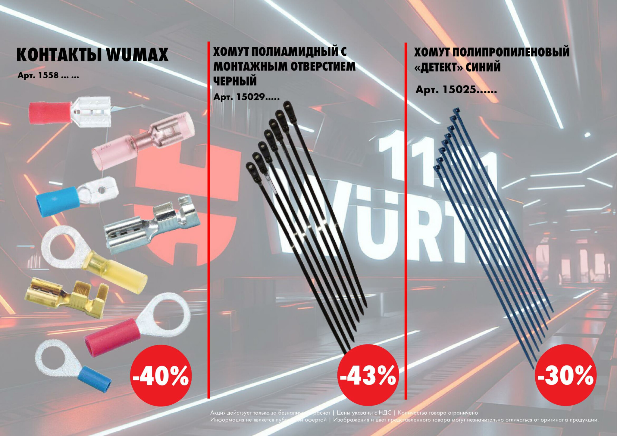 Акция - 11.11 (Производится обслуживание только юридических лиц по безналичному расчету)