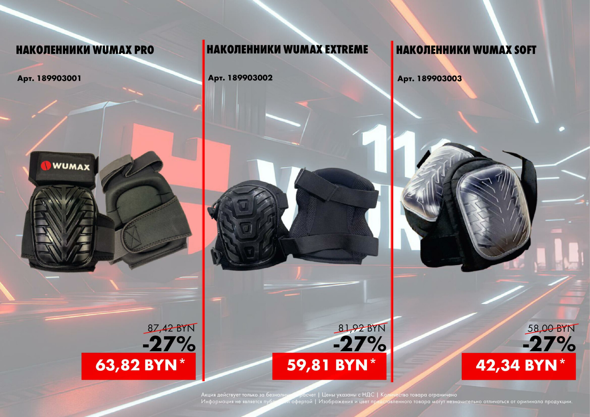 Акция - 11.11 (Производится обслуживание только юридических лиц по безналичному расчету)