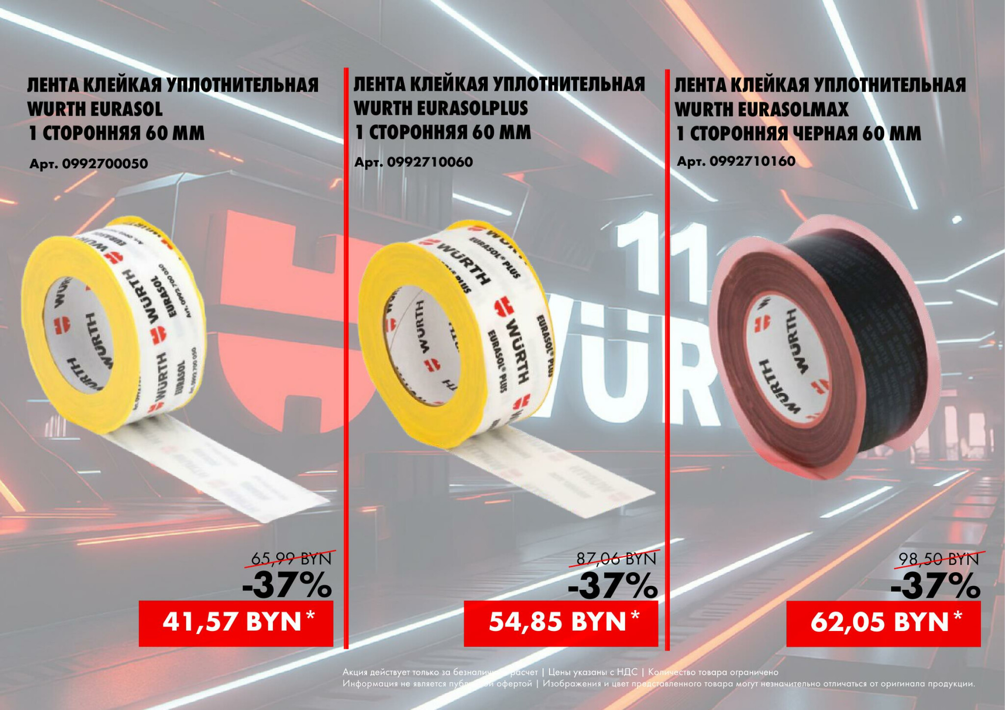 Акция - 11.11 (Производится обслуживание только юридических лиц по безналичному расчету)