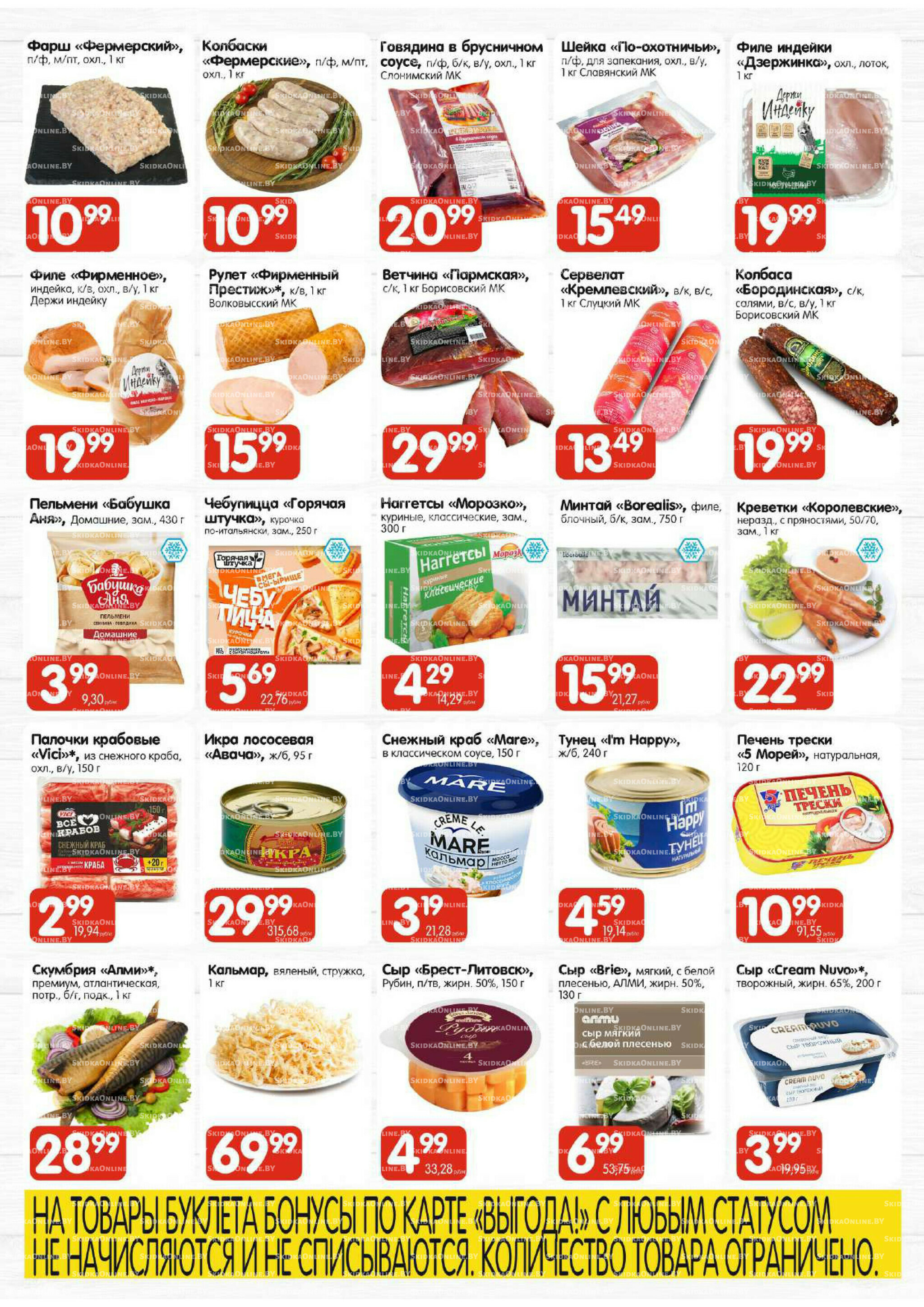 Топ-цена (Алми только для универсамов и супермаркетов) 13  - 16 Ноября 2025 2