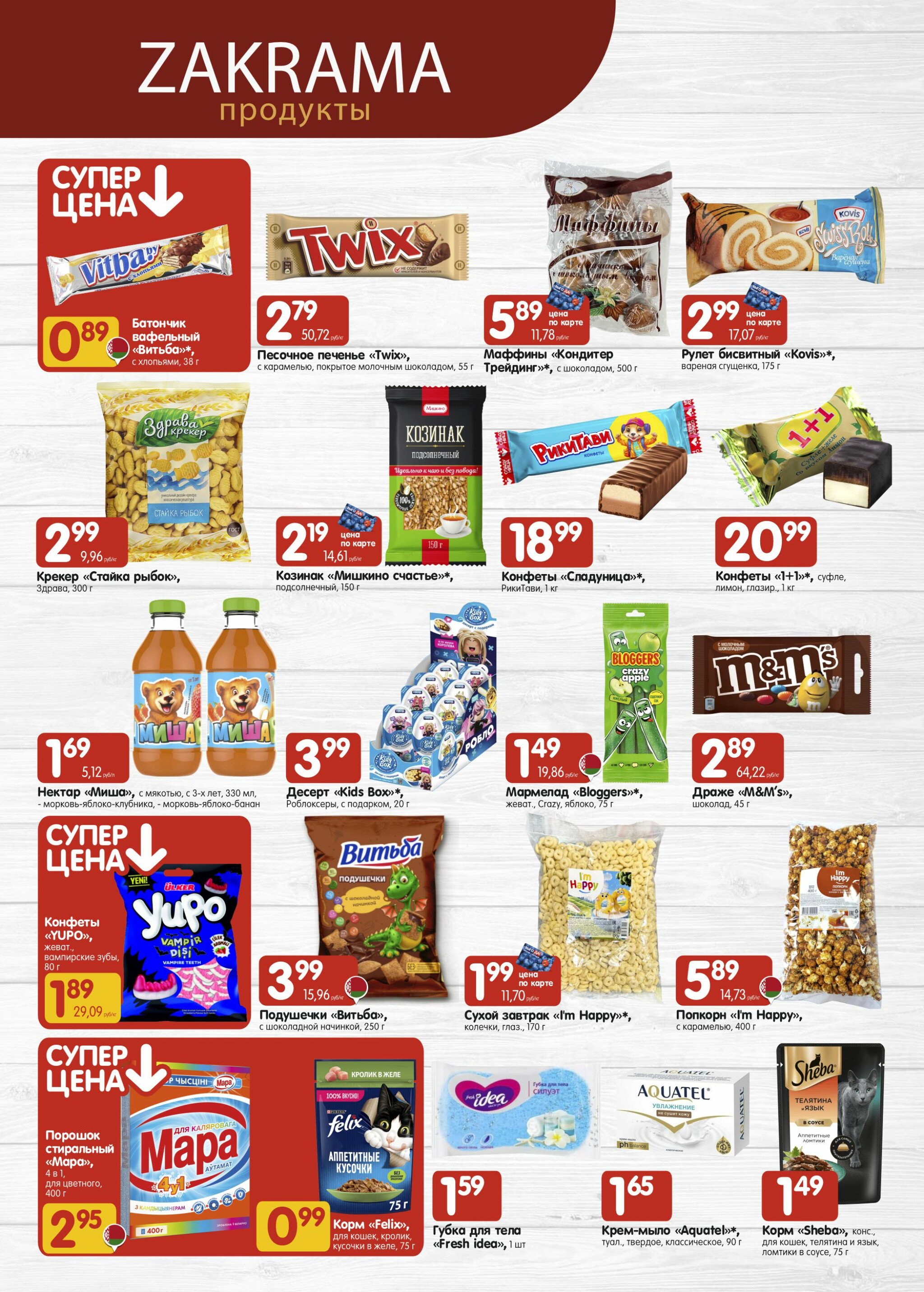 Успей купить! 13  - 26 Ноября 2025 5