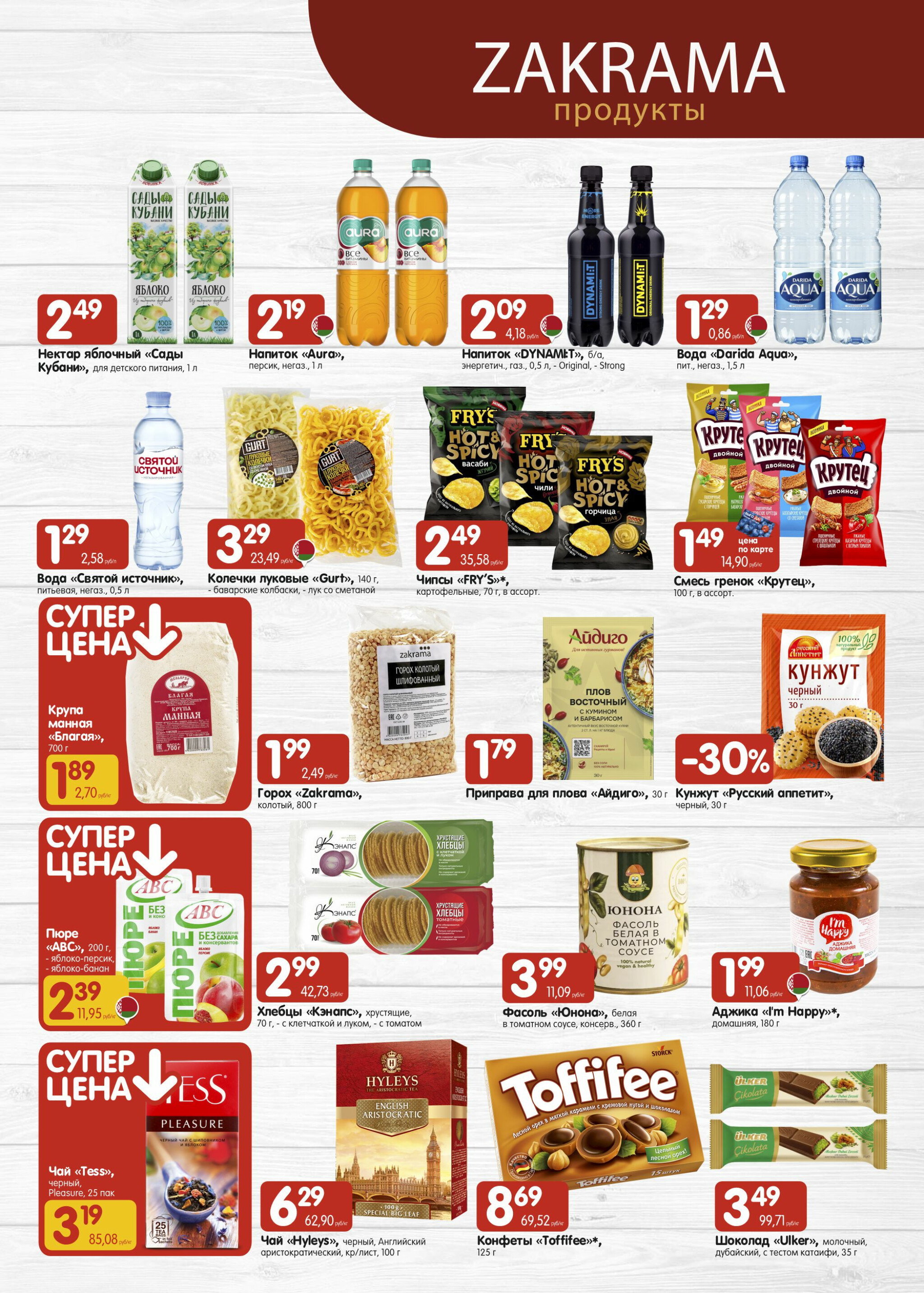 Успей купить! 13  - 26 Ноября 2025 4