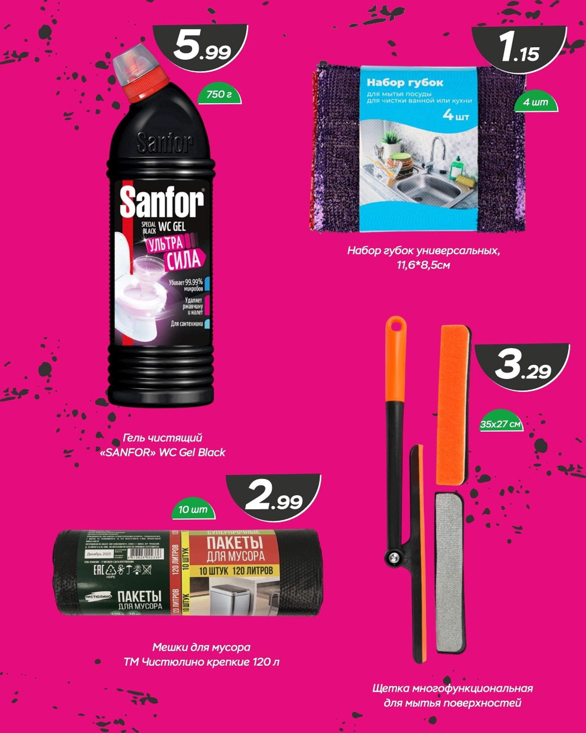 Черные дни скидок! 14  - 16 Ноября 2025 6