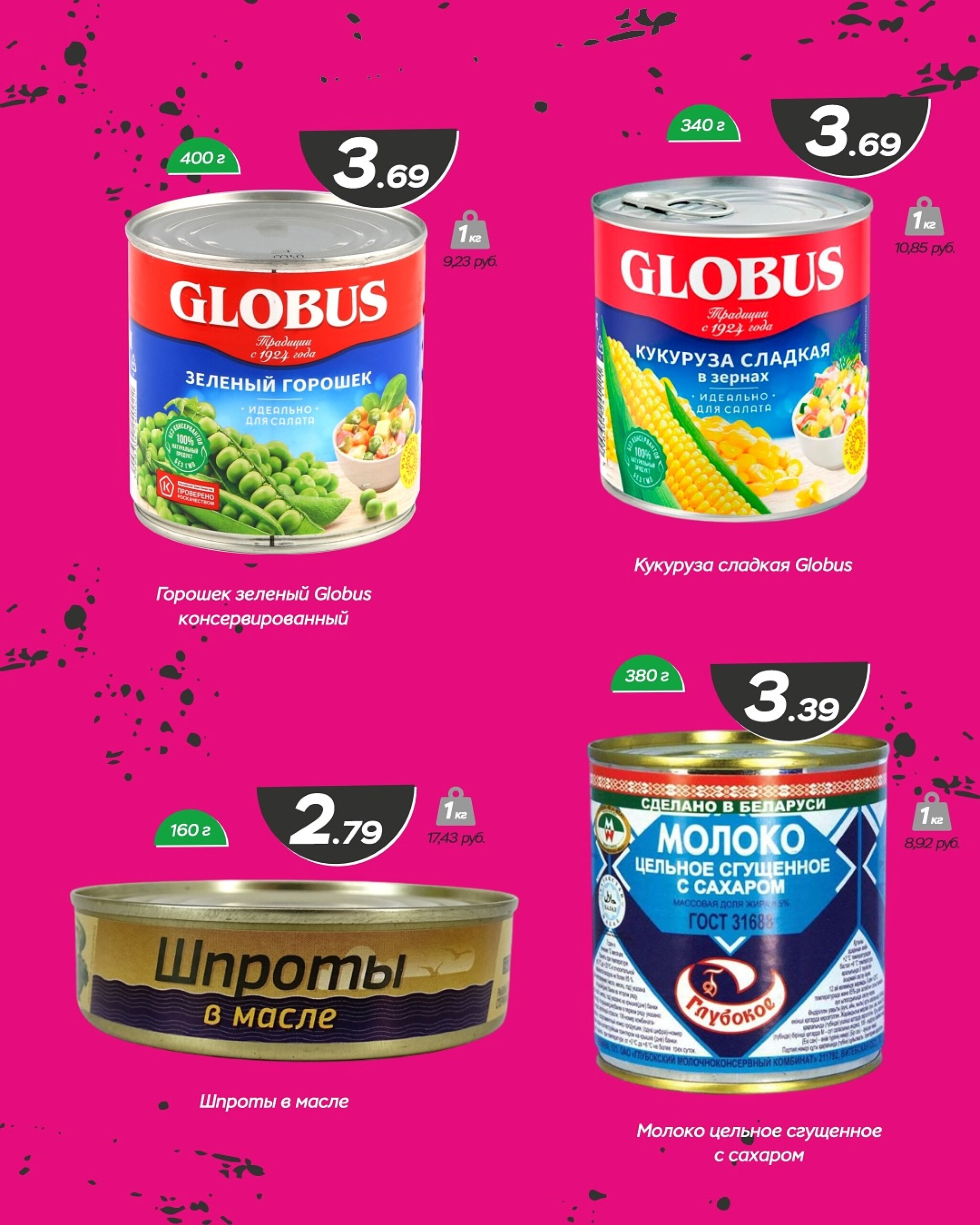 Черные дни скидок! 14  - 16 Ноября 2025 3