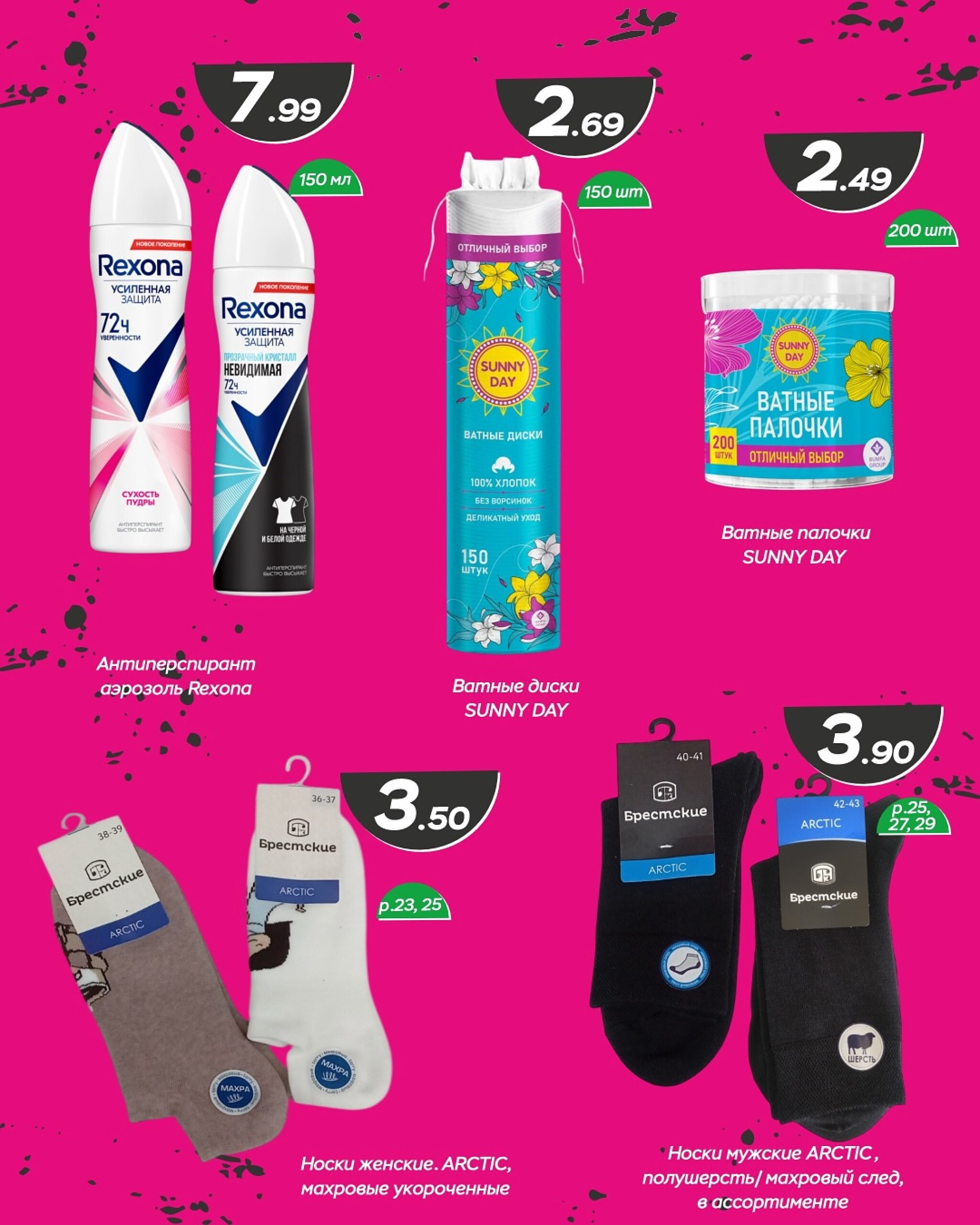 Черные дни скидок! 14  - 16 Ноября 2025 5