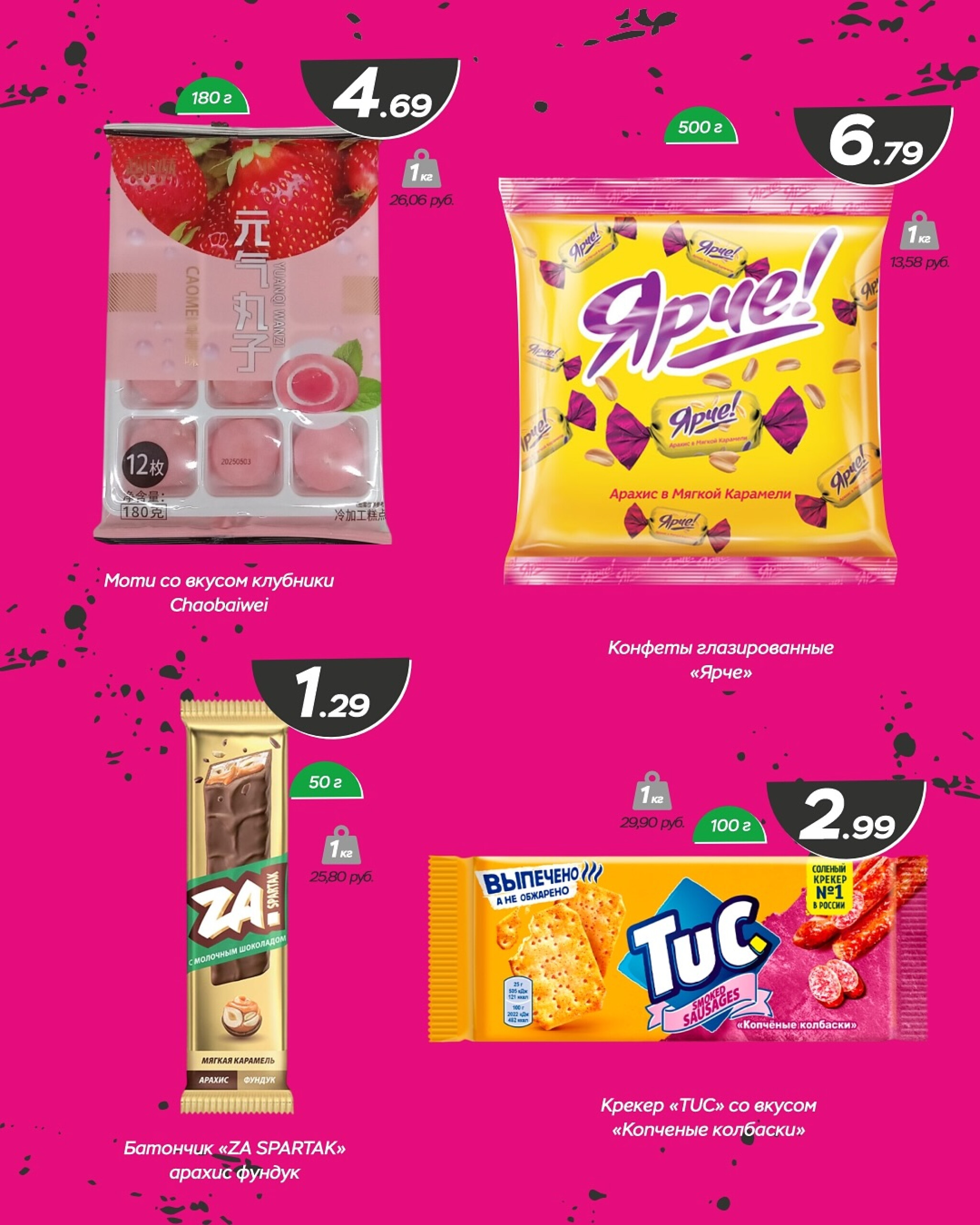 Черные дни скидок! 14  - 16 Ноября 2025 2