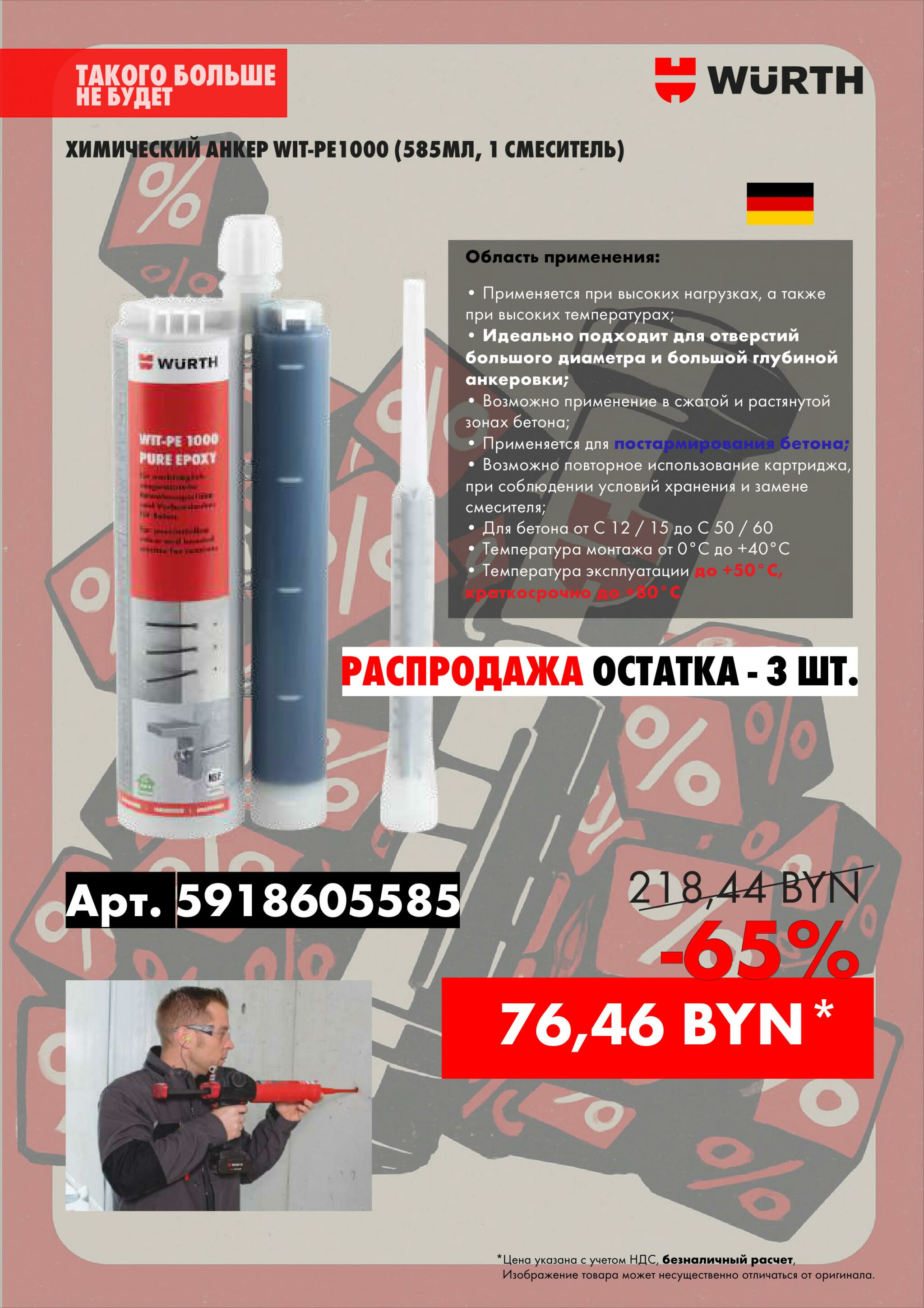 Анкерно-дюбельная техника! (Производится обслуживание только юридических лиц по безналичному расчету) 13  - 28 Ноября 2025 10