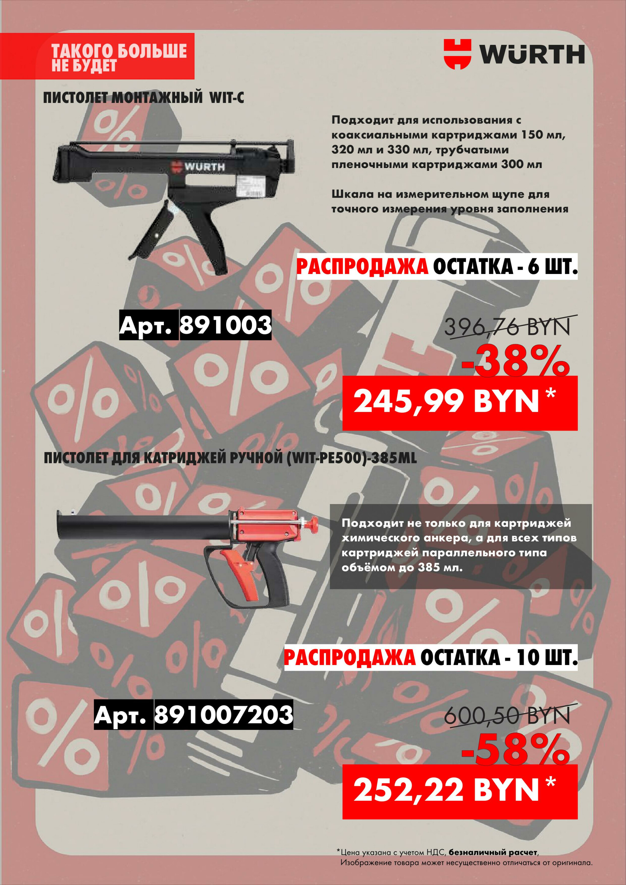 Анкерно-дюбельная техника! (Производится обслуживание только юридических лиц по безналичному расчету) 13  - 28 Ноября 2025 13
