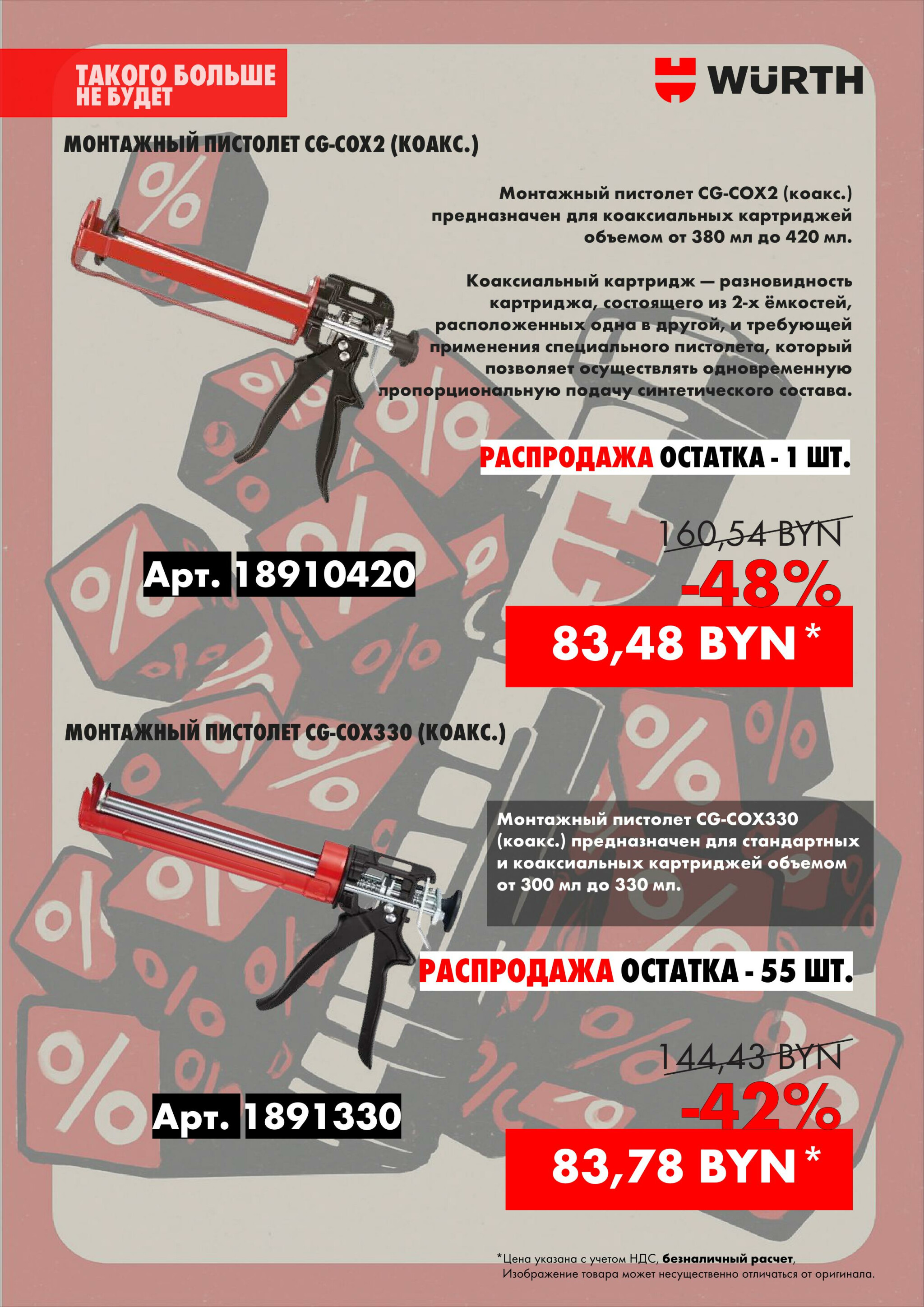 Анкерно-дюбельная техника! (Производится обслуживание только юридических лиц по безналичному расчету) 13  - 28 Ноября 2025 14