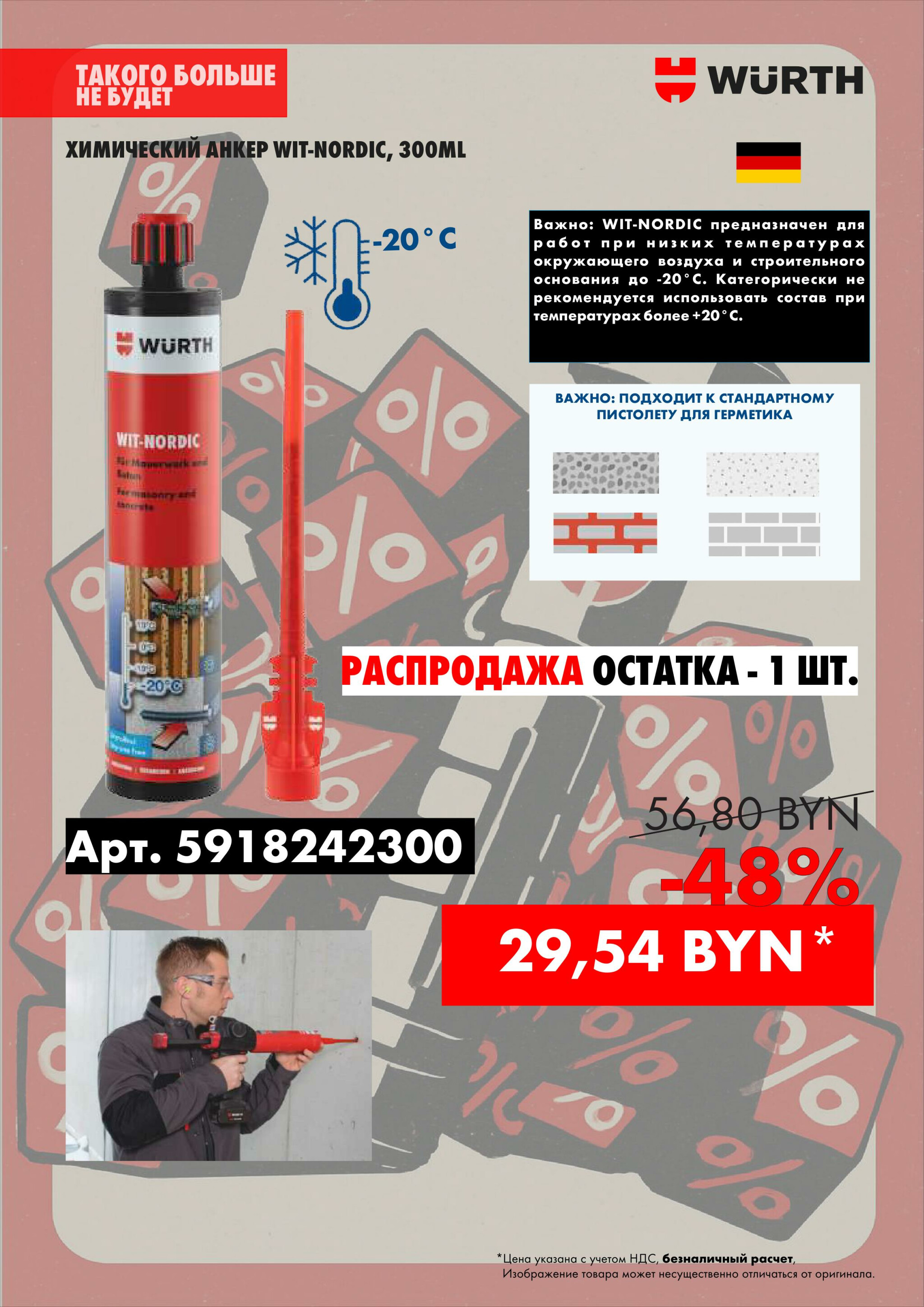 Анкерно-дюбельная техника! (Производится обслуживание только юридических лиц по безналичному расчету) 13  - 28 Ноября 2025 9