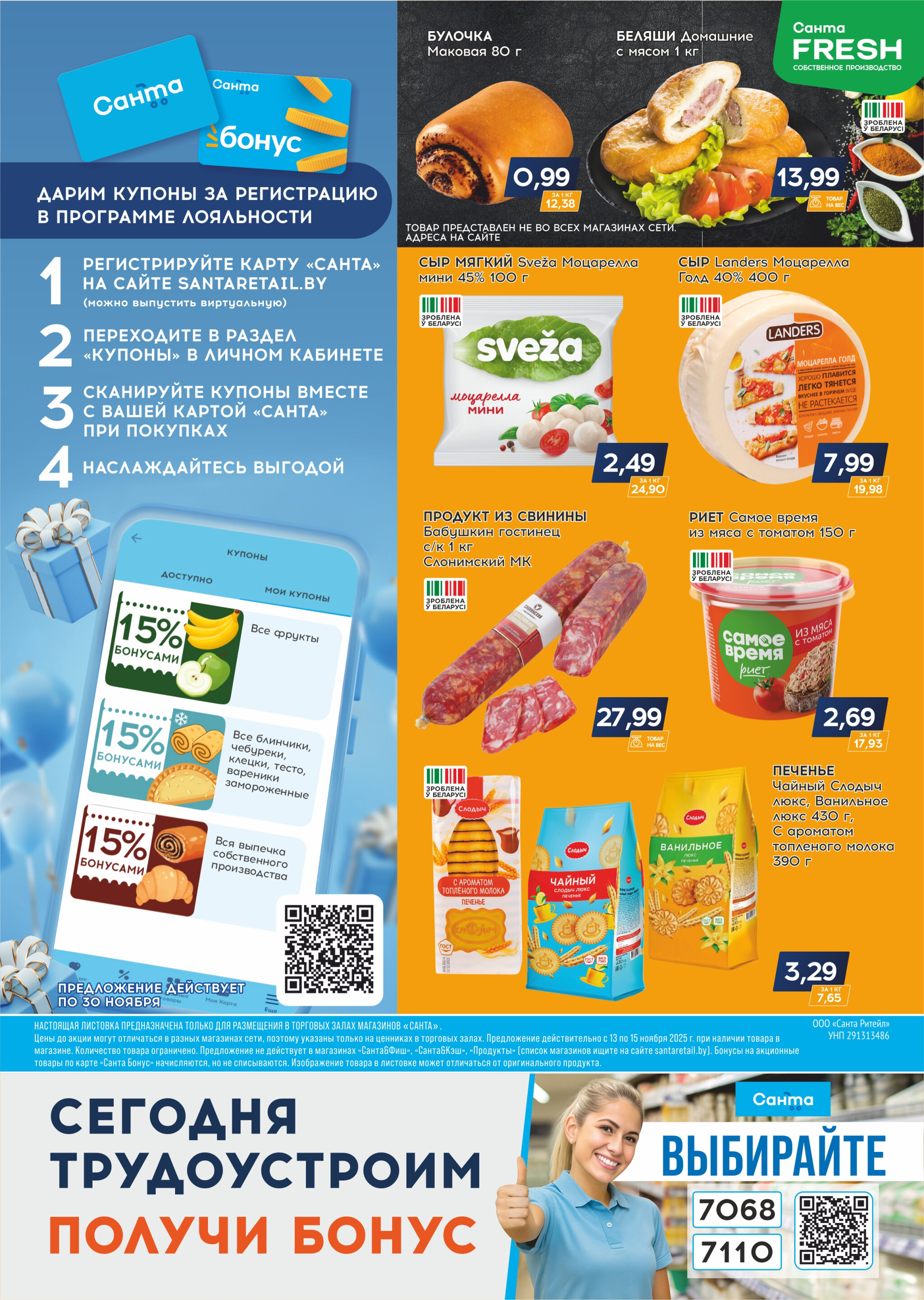 Санта шок! 13  - 15 Ноября 2025 2