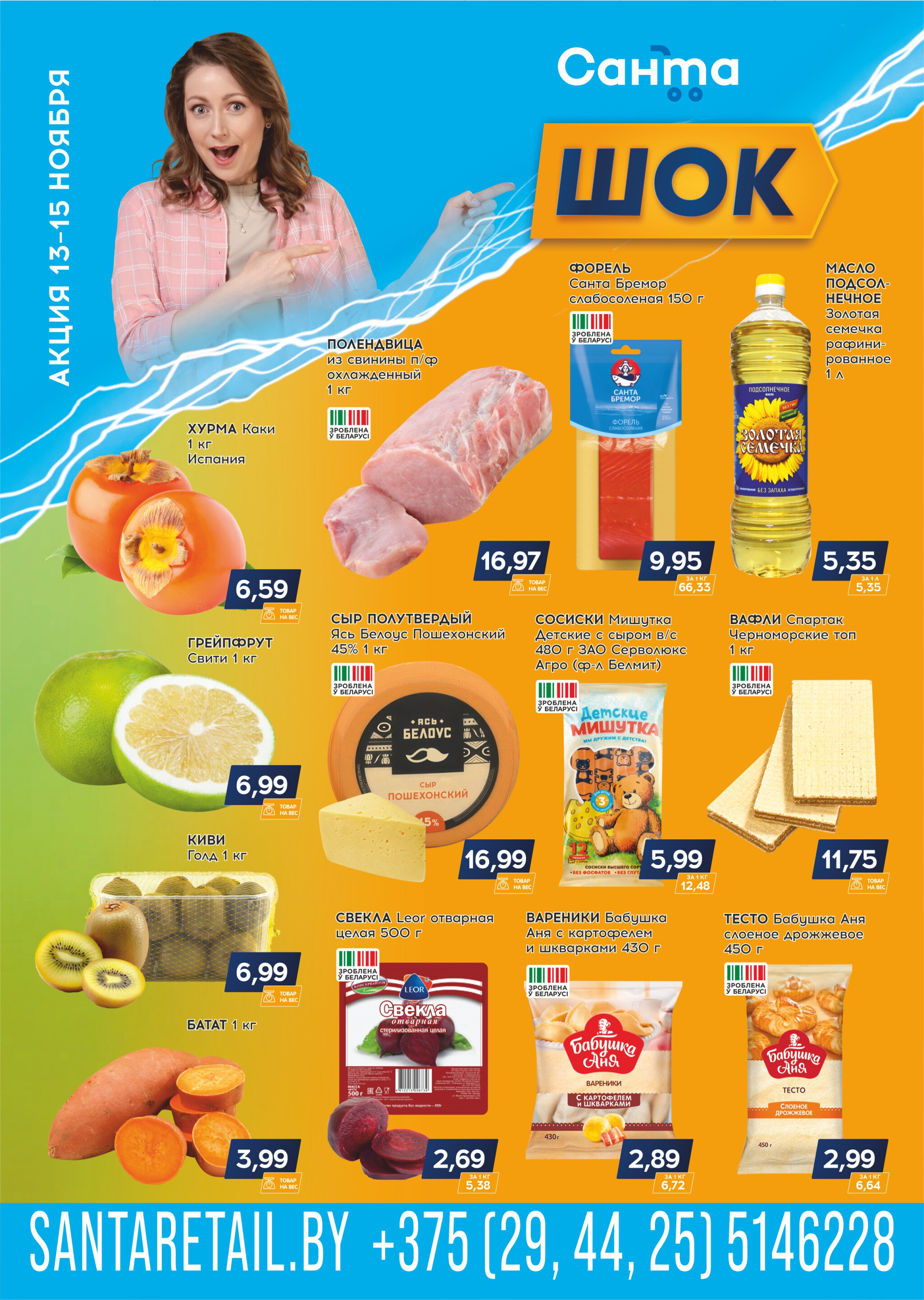 Санта шок! 13  - 15 Ноября 2025 1