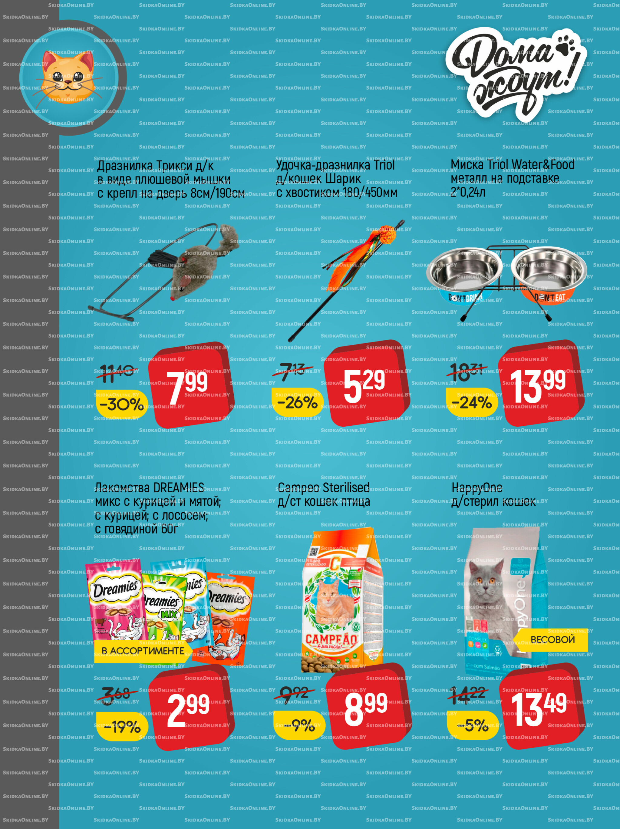 Акционные предложения! 1  - 30 Ноября 2025 4