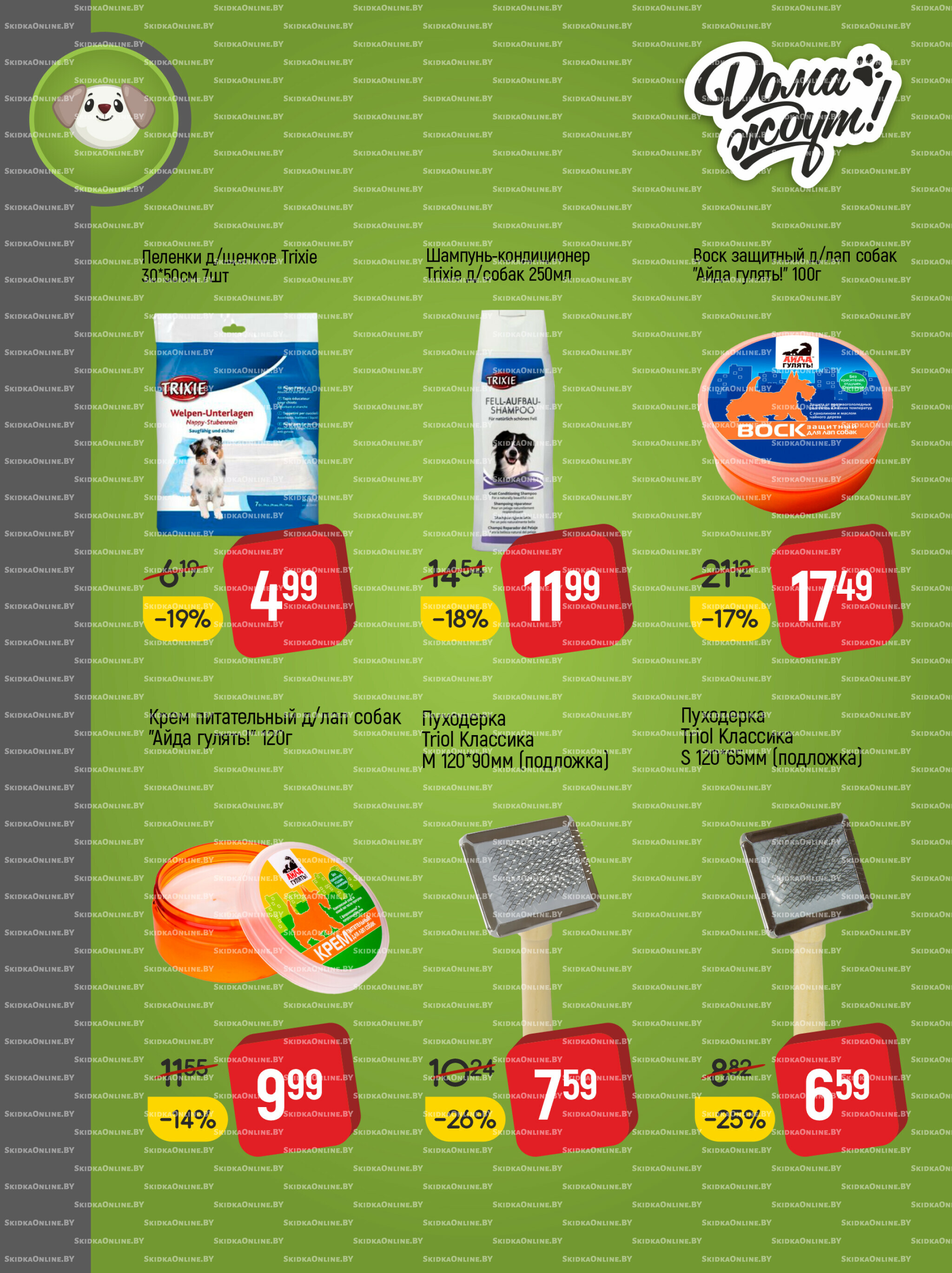 Акционные предложения! 1  - 30 Ноября 2025 8