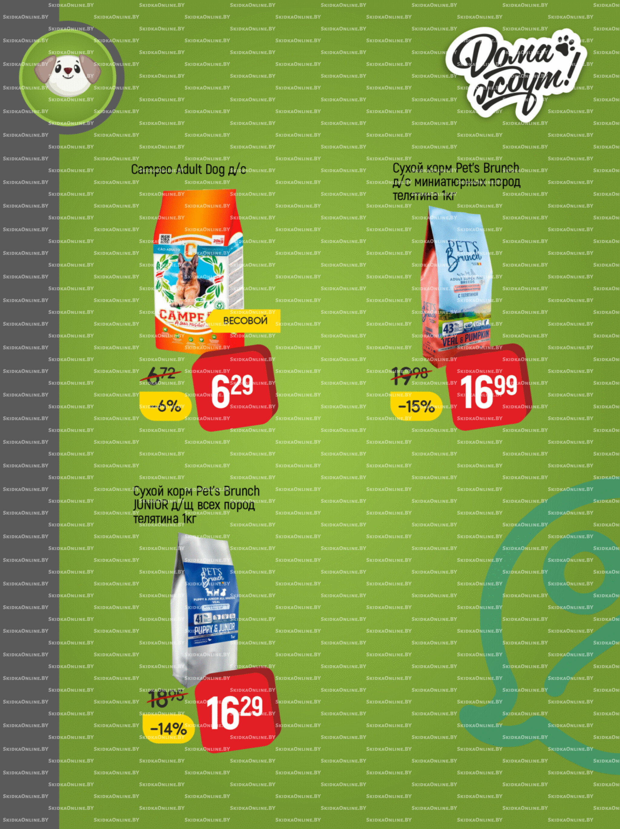 Акционные предложения! 1  - 30 Ноября 2025 10