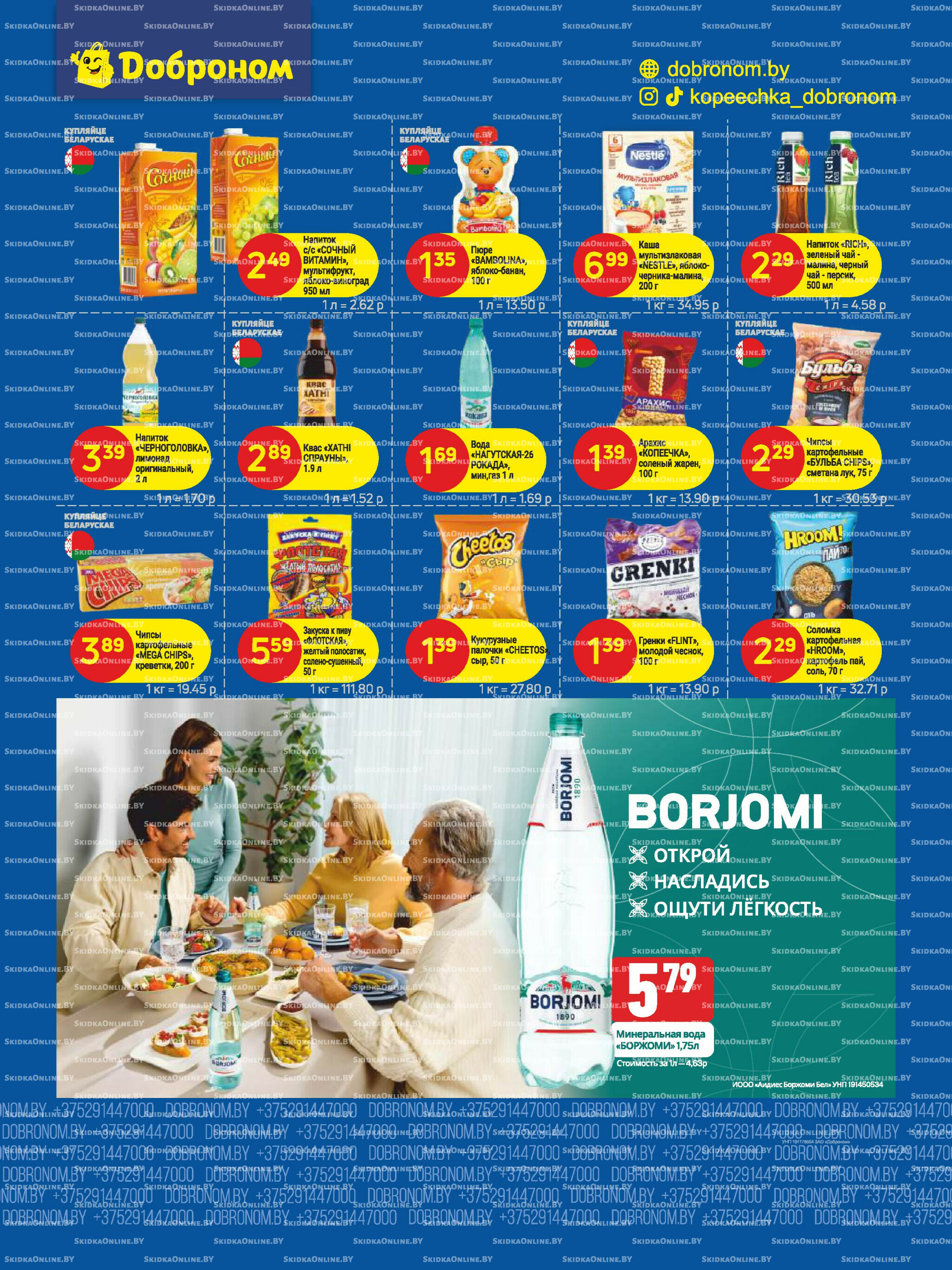 Акционные предложения! 17  - 29 Ноября 2025 7