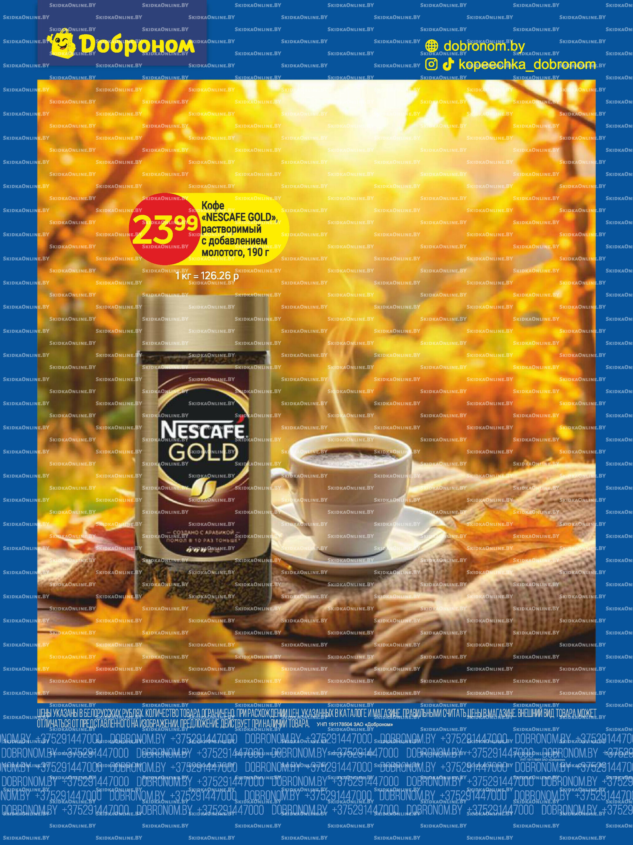 Акционные предложения! 17  - 29 Ноября 2025 8