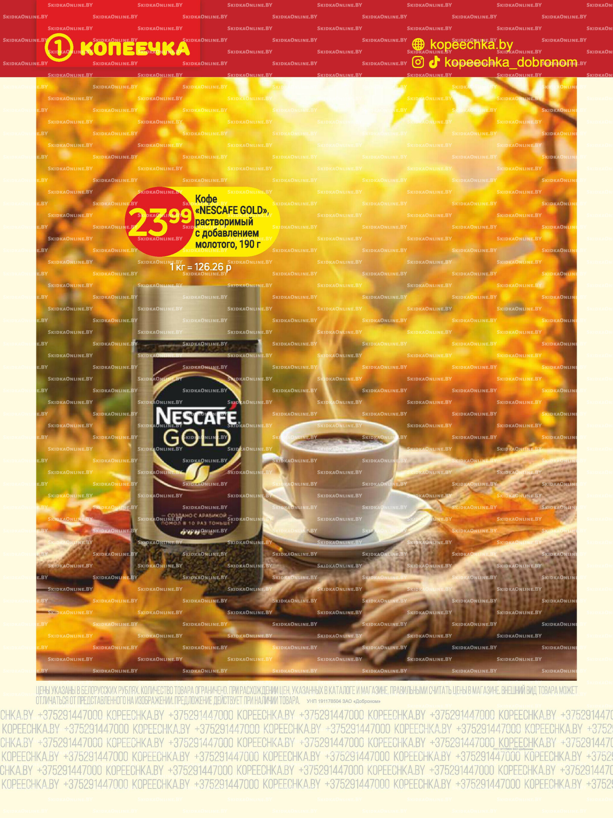 Акционные предложения! 17  - 29 Ноября 2025 8