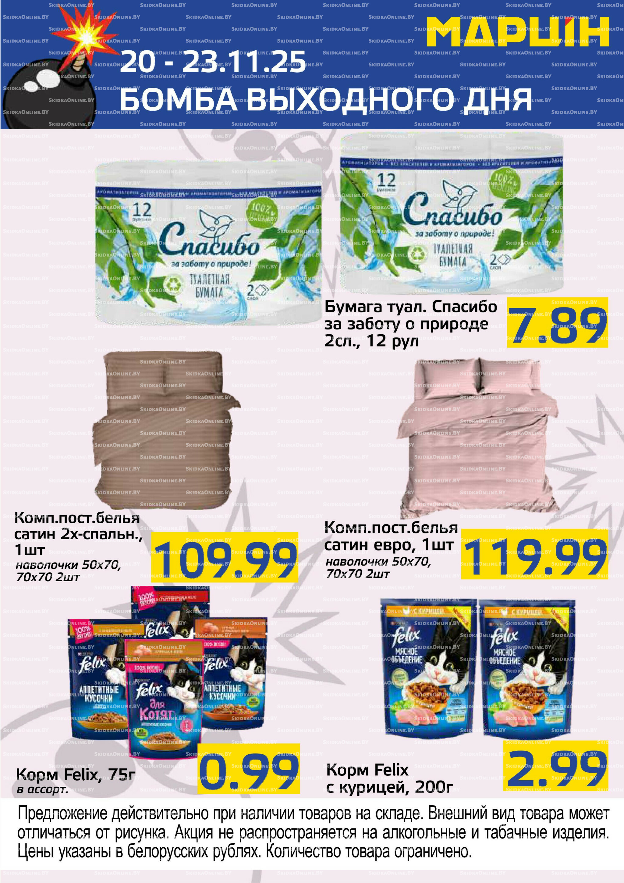 Бомба выходного дня! 20  - 23 Ноября 2025 8