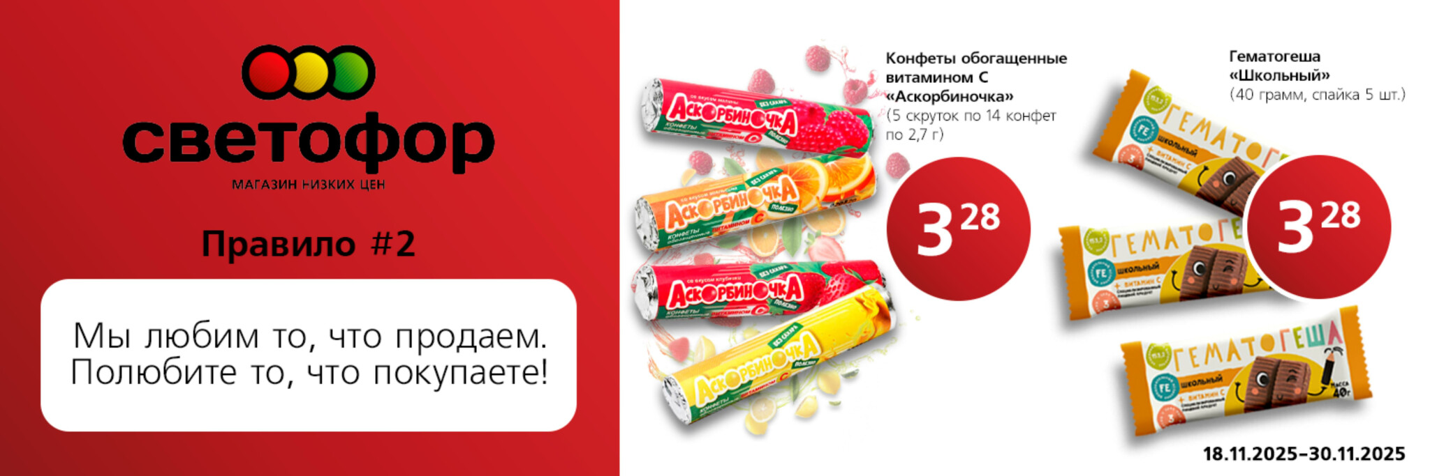 Выгодное предложение! 18  - 30 Ноября 2025 3