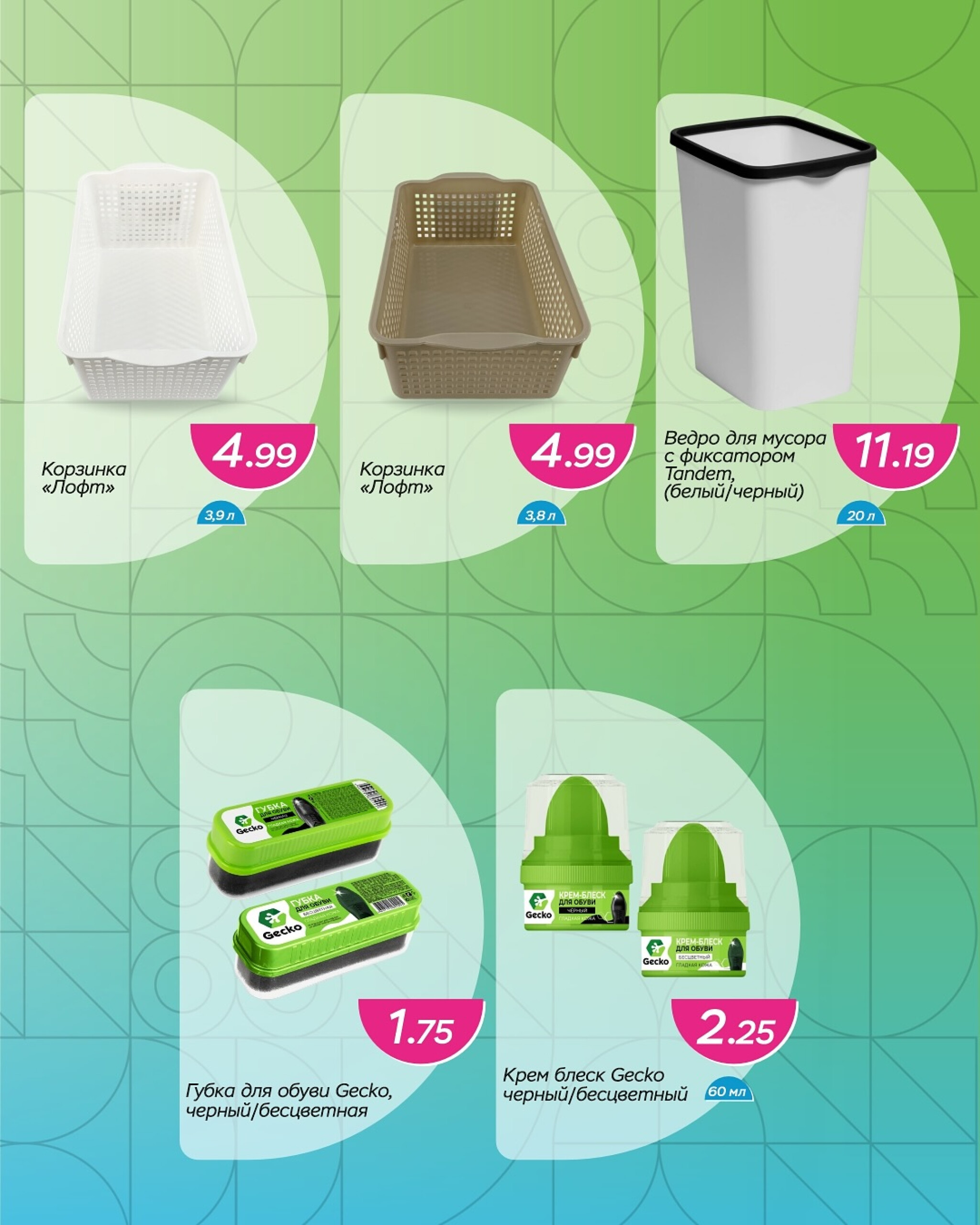 Горячие цены! 19 Ноября - 2 Декабря 2025 6