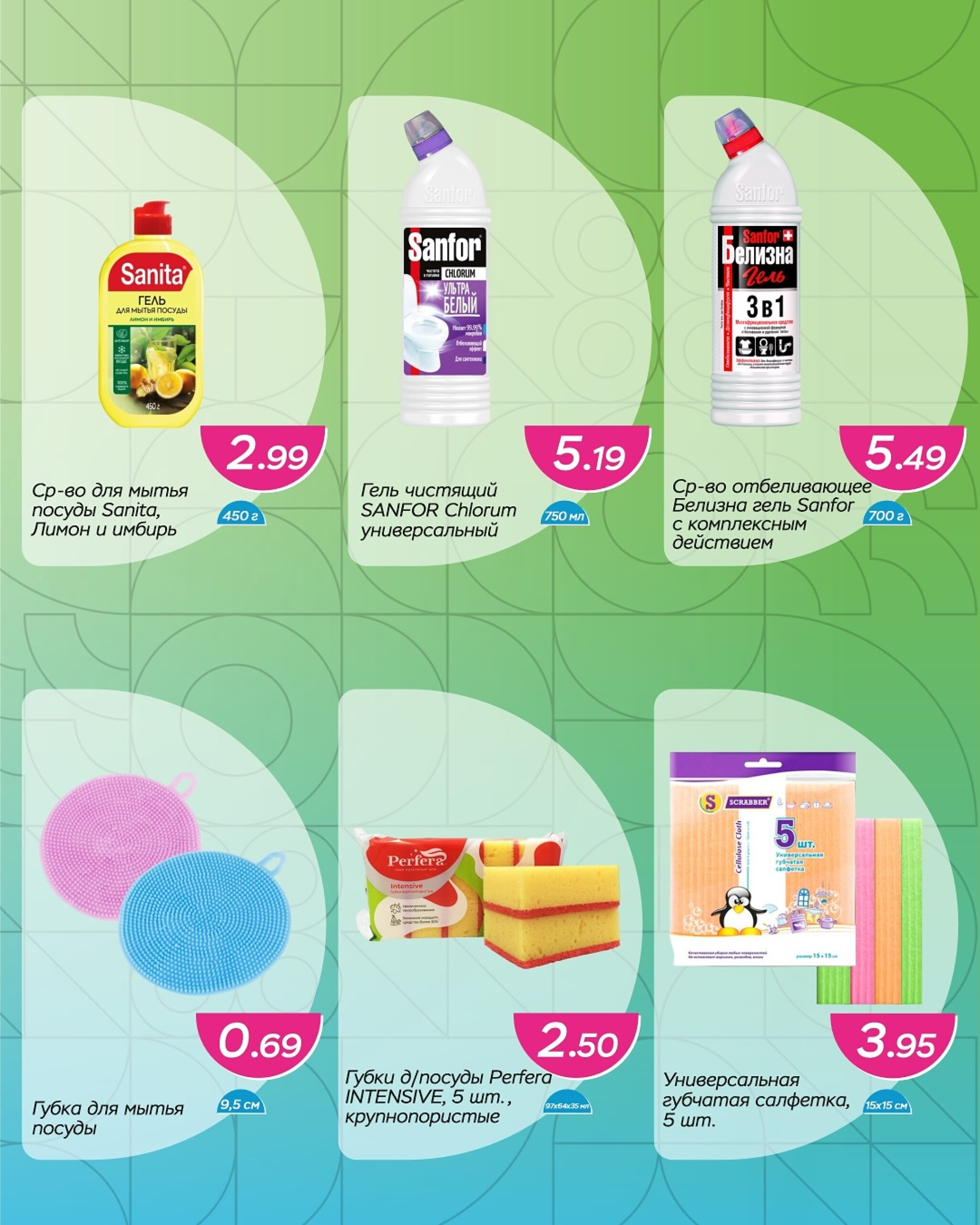 Горячие цены! 19 Ноября - 2 Декабря 2025 9