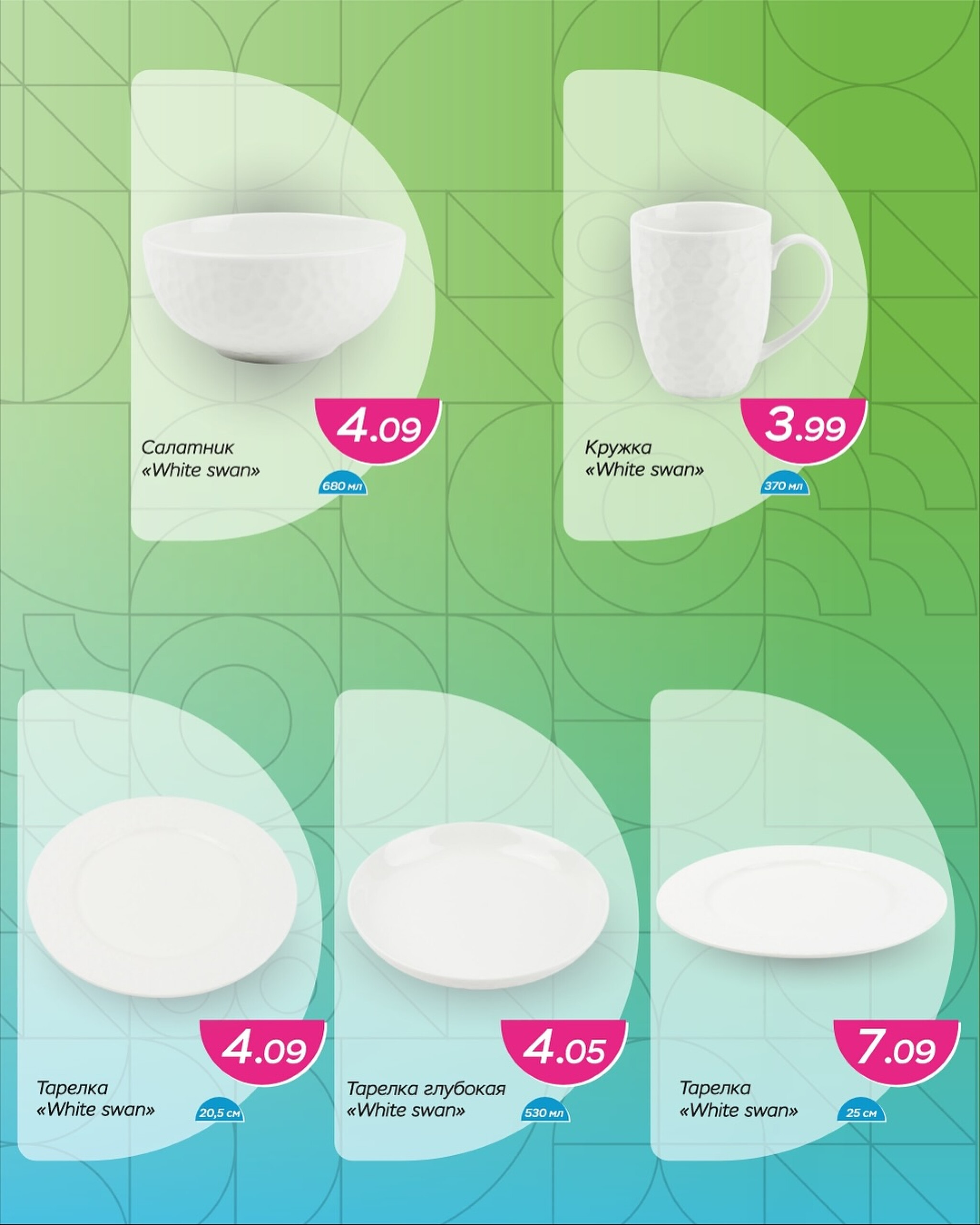 Горячие цены! 19 Ноября - 2 Декабря 2025 3