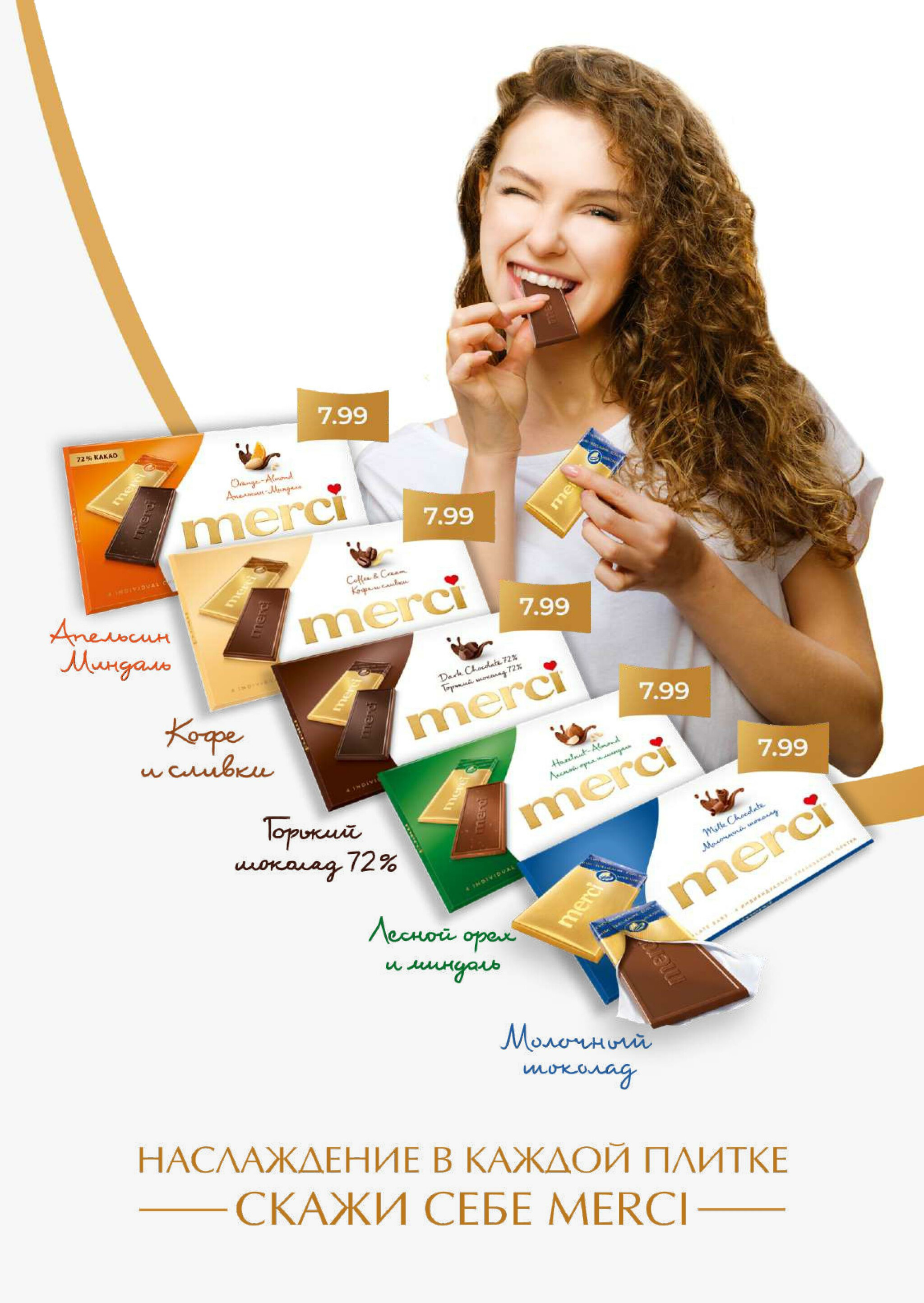 Акционная листовка! 19 Ноября - 2 Декабря 2025 17