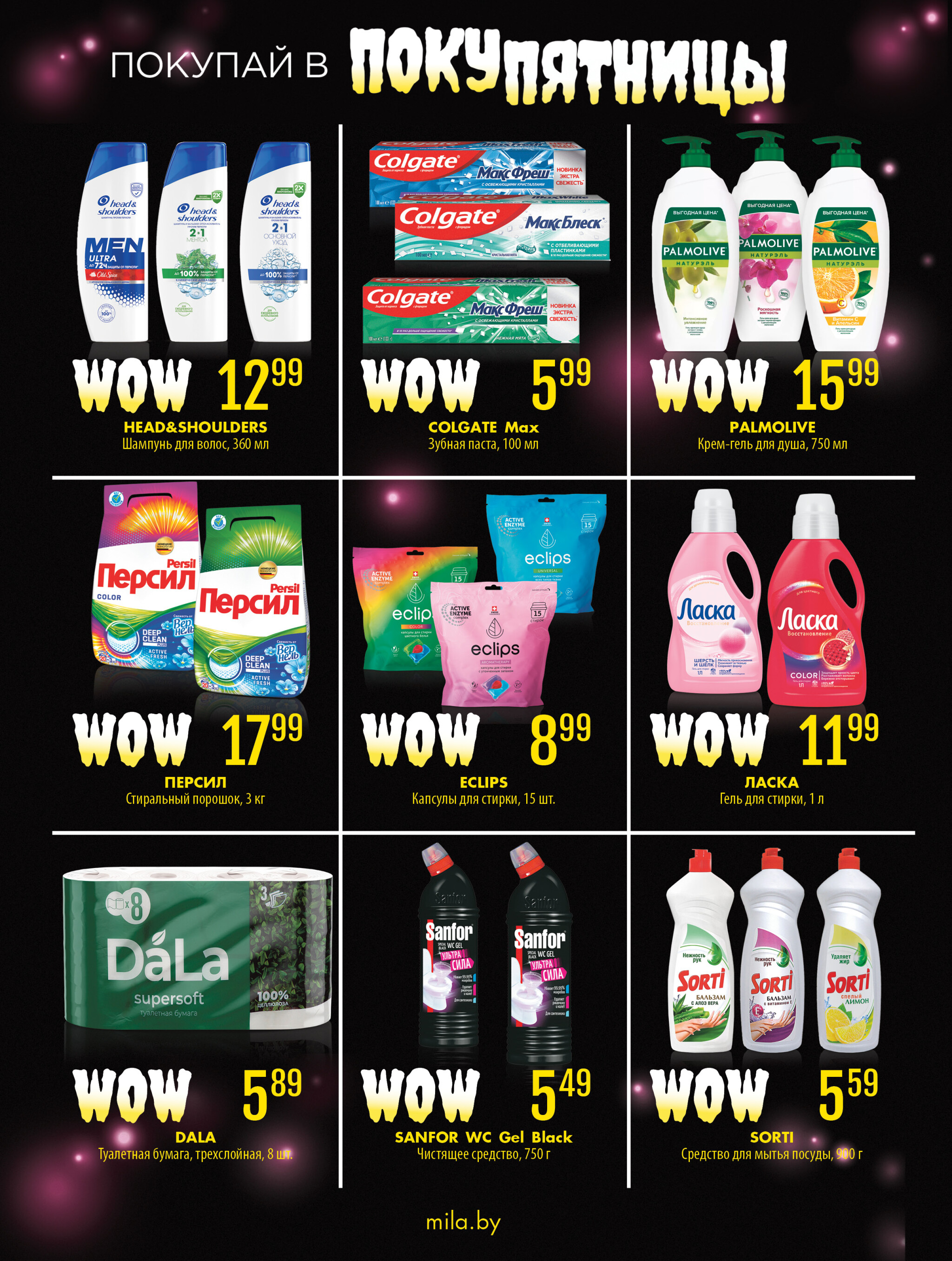 Покупятницы! 21  - 23 Ноября 2025 2