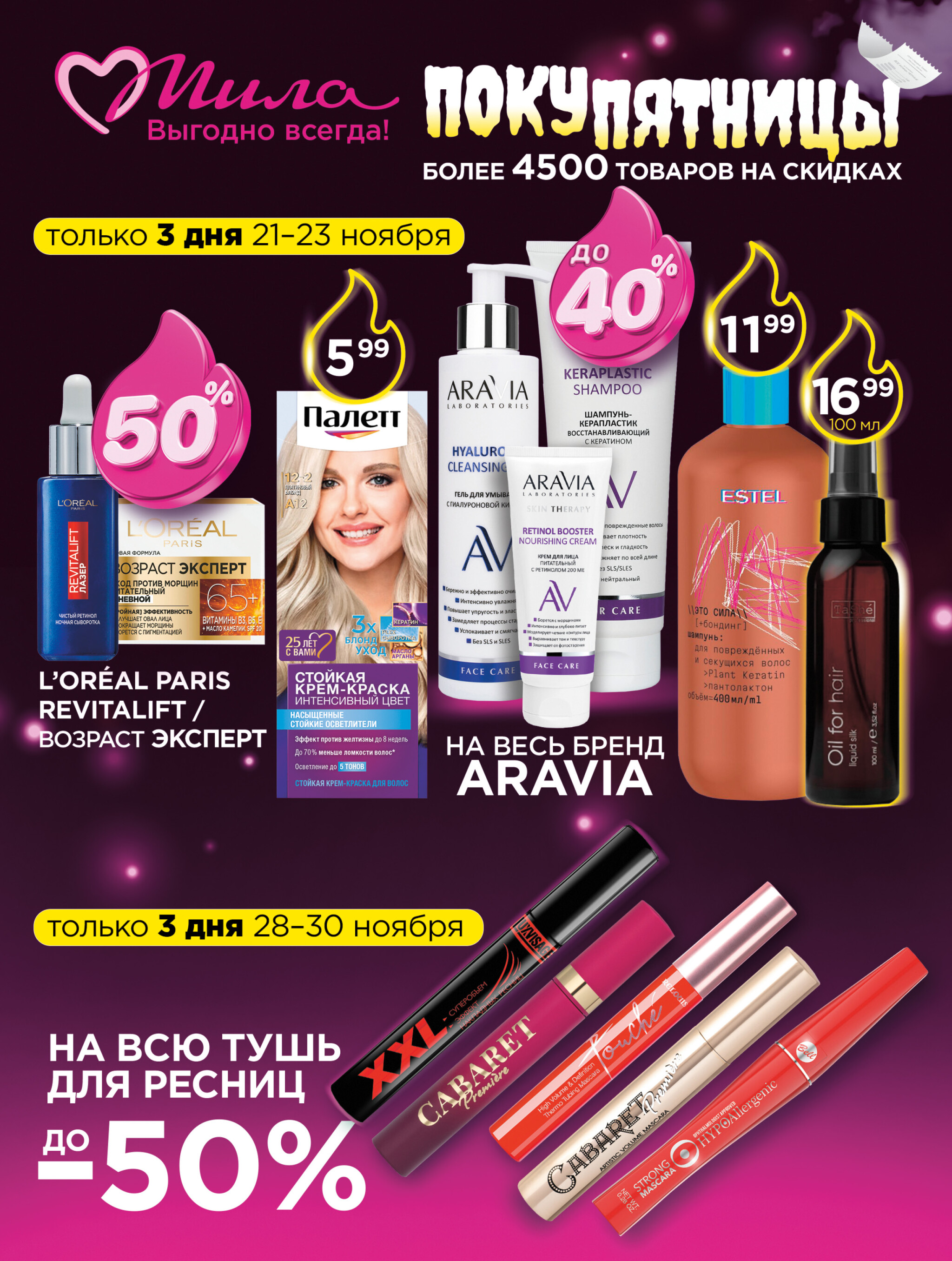 Покупятницы! 21  - 23 Ноября 2025 1