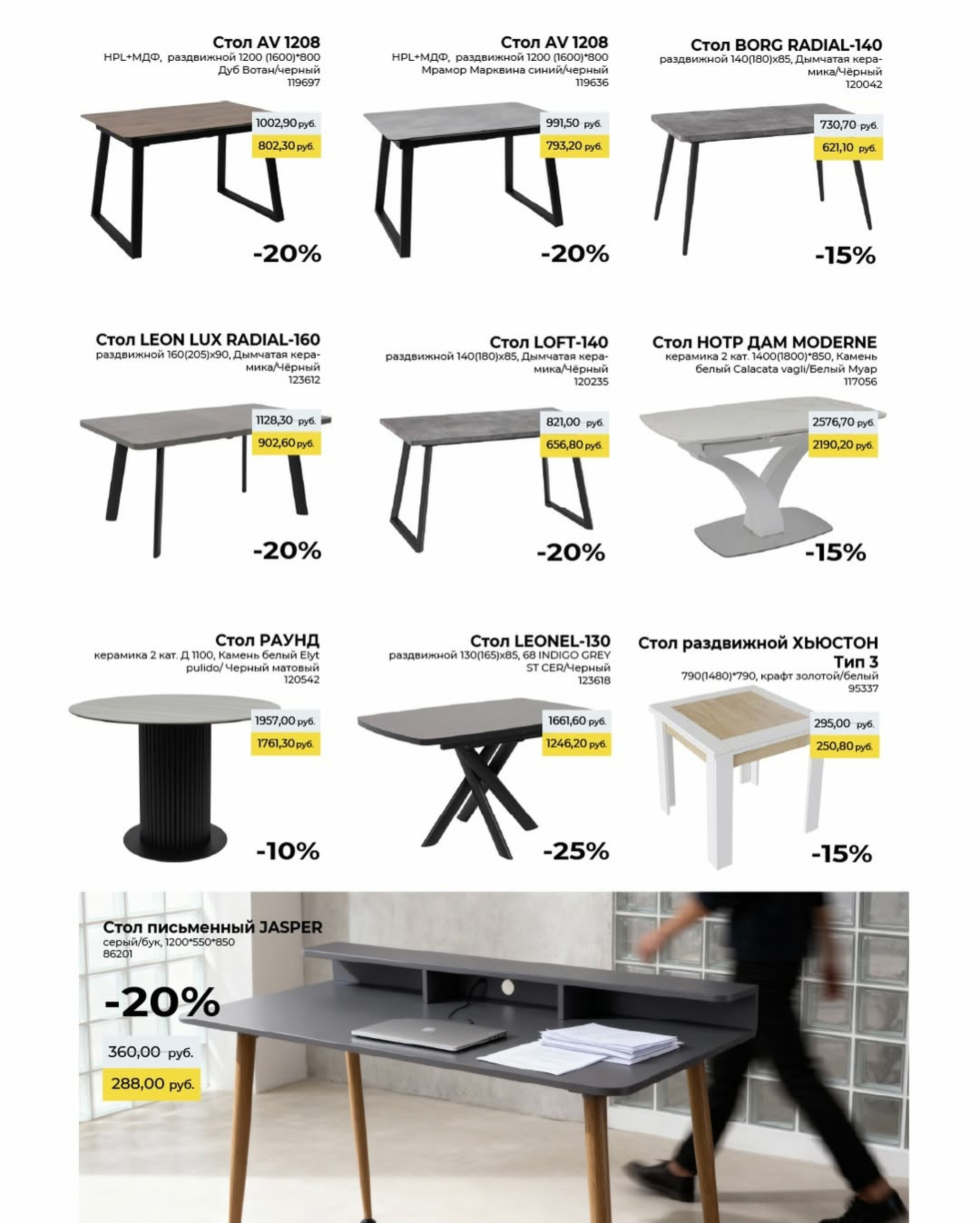 Чёрная пятница! 20  - 30 Ноября 2025 5