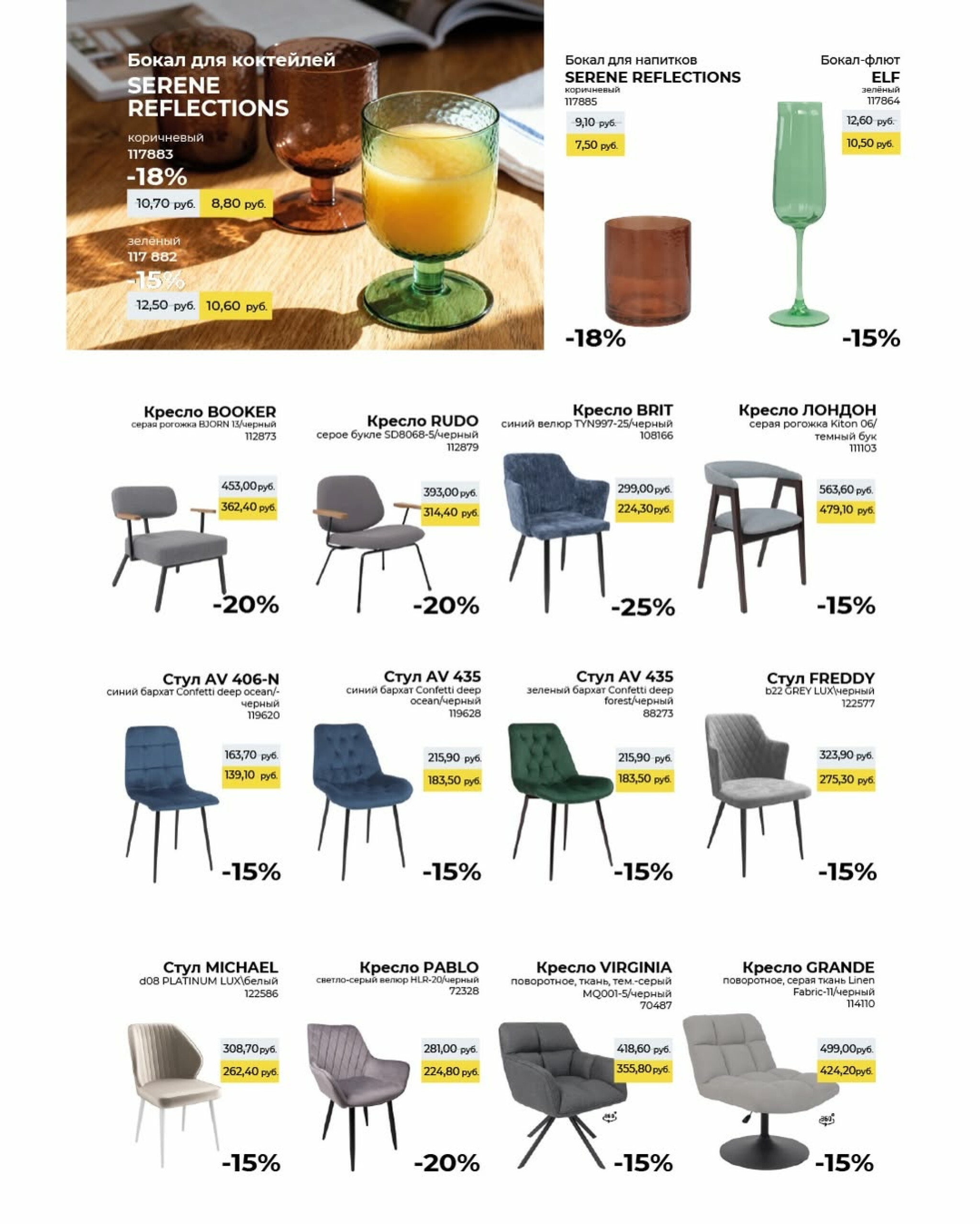 Чёрная пятница! 20  - 30 Ноября 2025 6