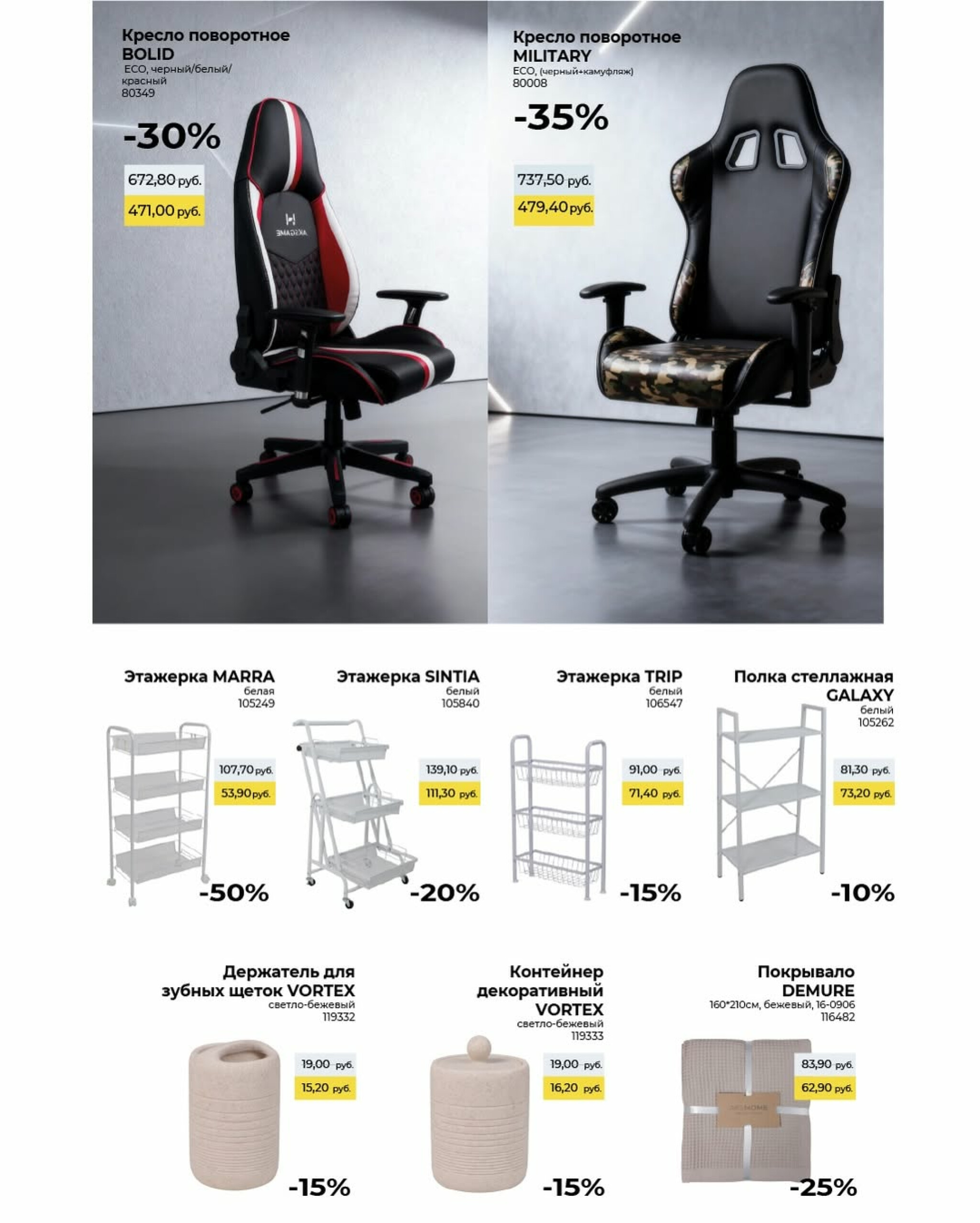 Чёрная пятница! 20  - 30 Ноября 2025 3