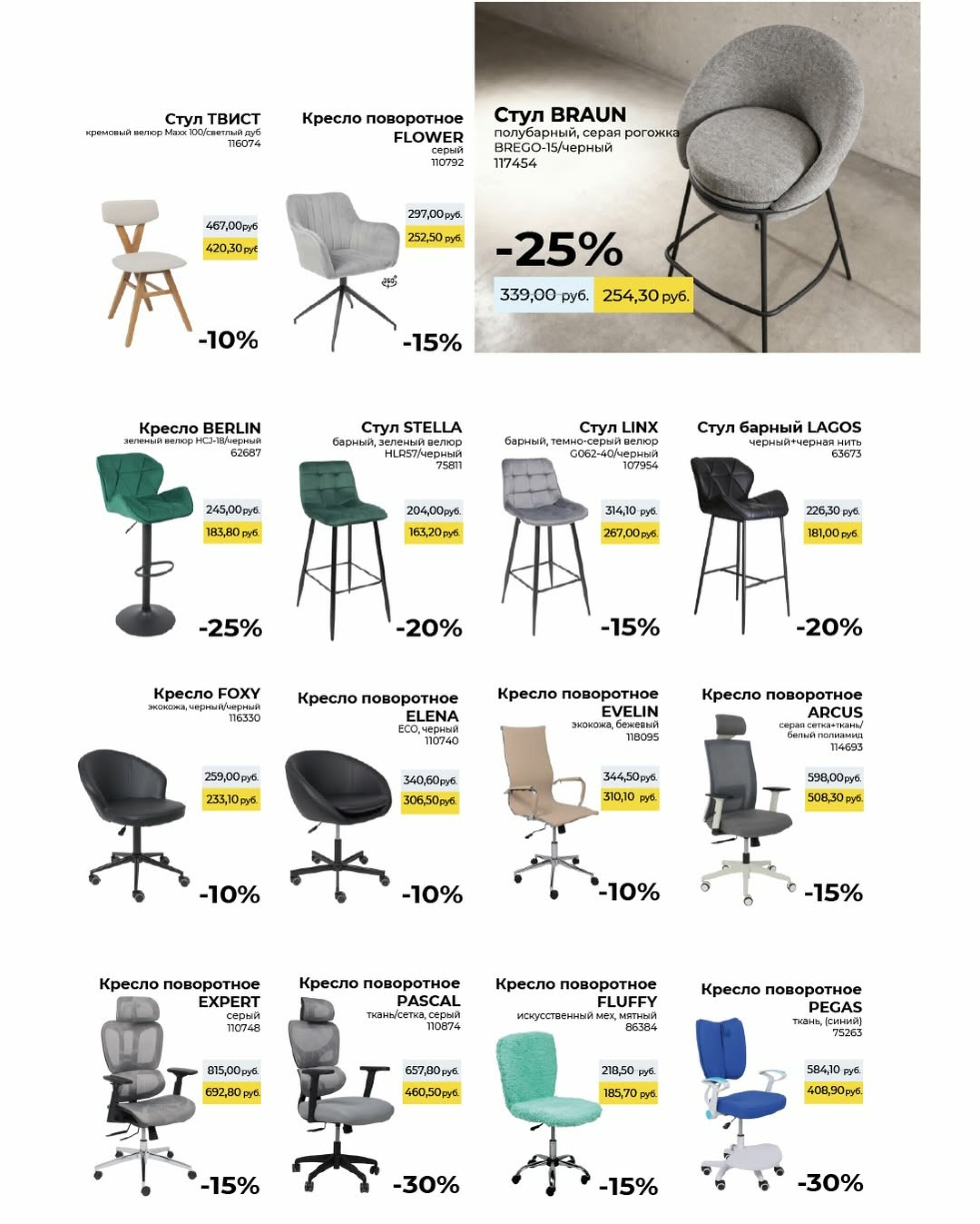 Чёрная пятница! 20  - 30 Ноября 2025 7