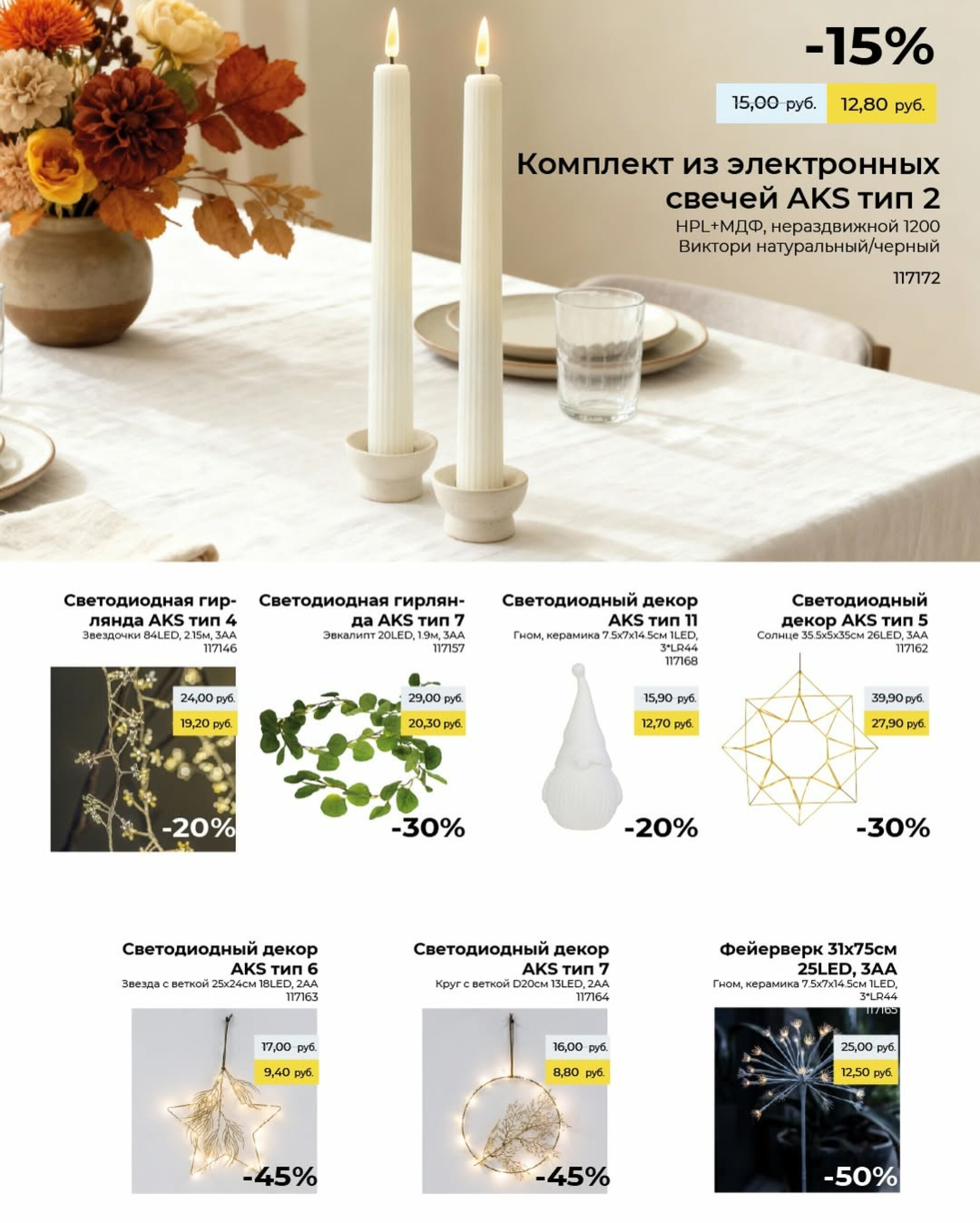 Чёрная пятница! 20  - 30 Ноября 2025 4