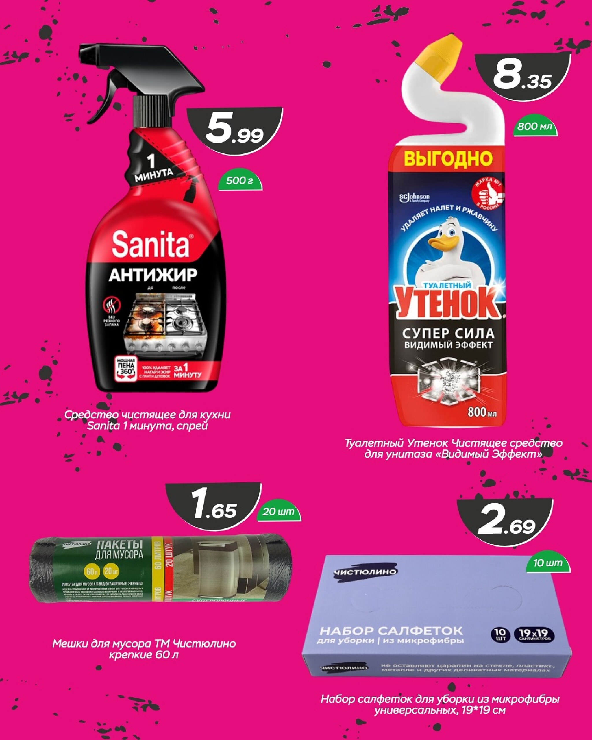 Черные дни скидок! 21  - 23 Ноября 2025 4