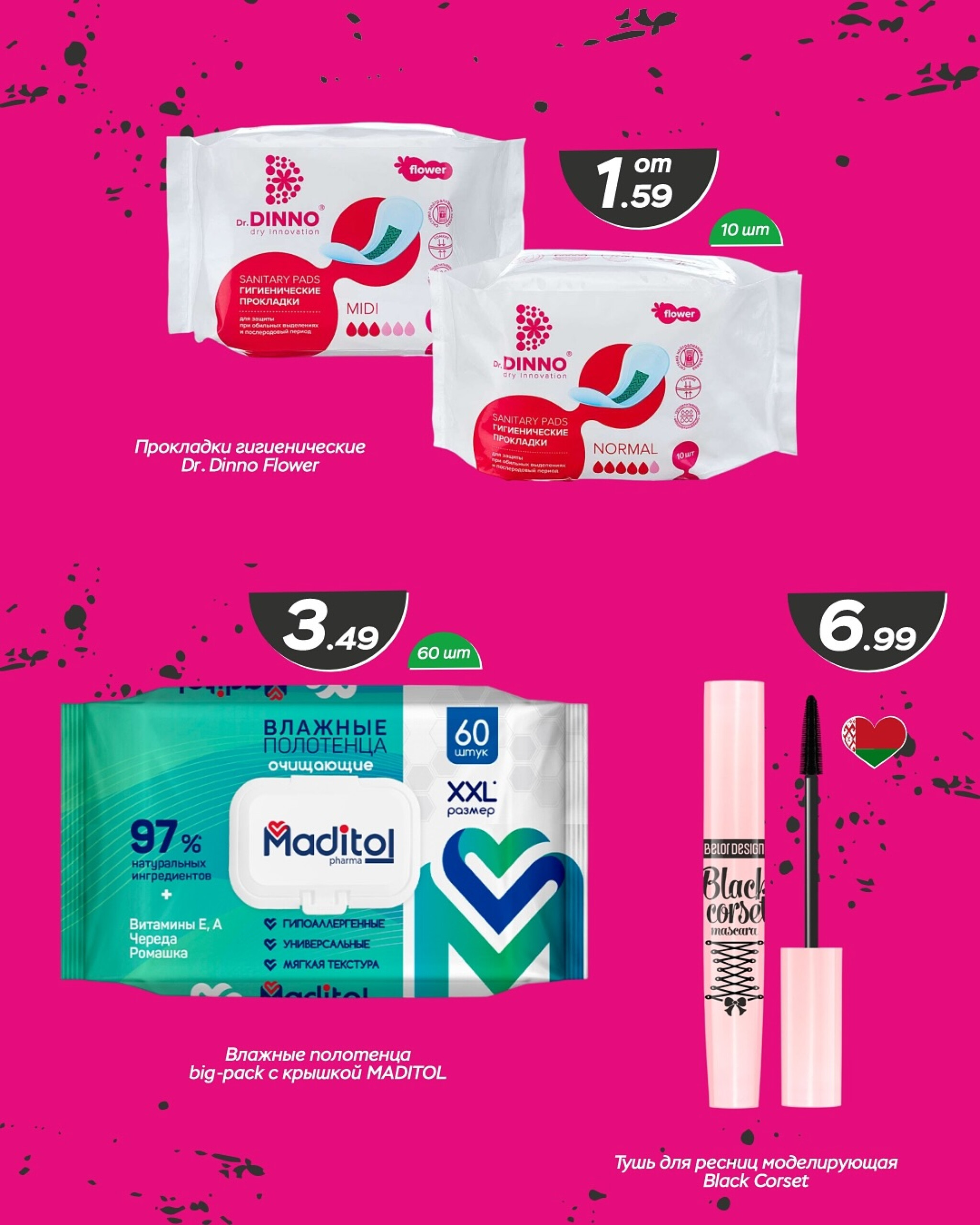 Черные дни скидок! 21  - 23 Ноября 2025 3