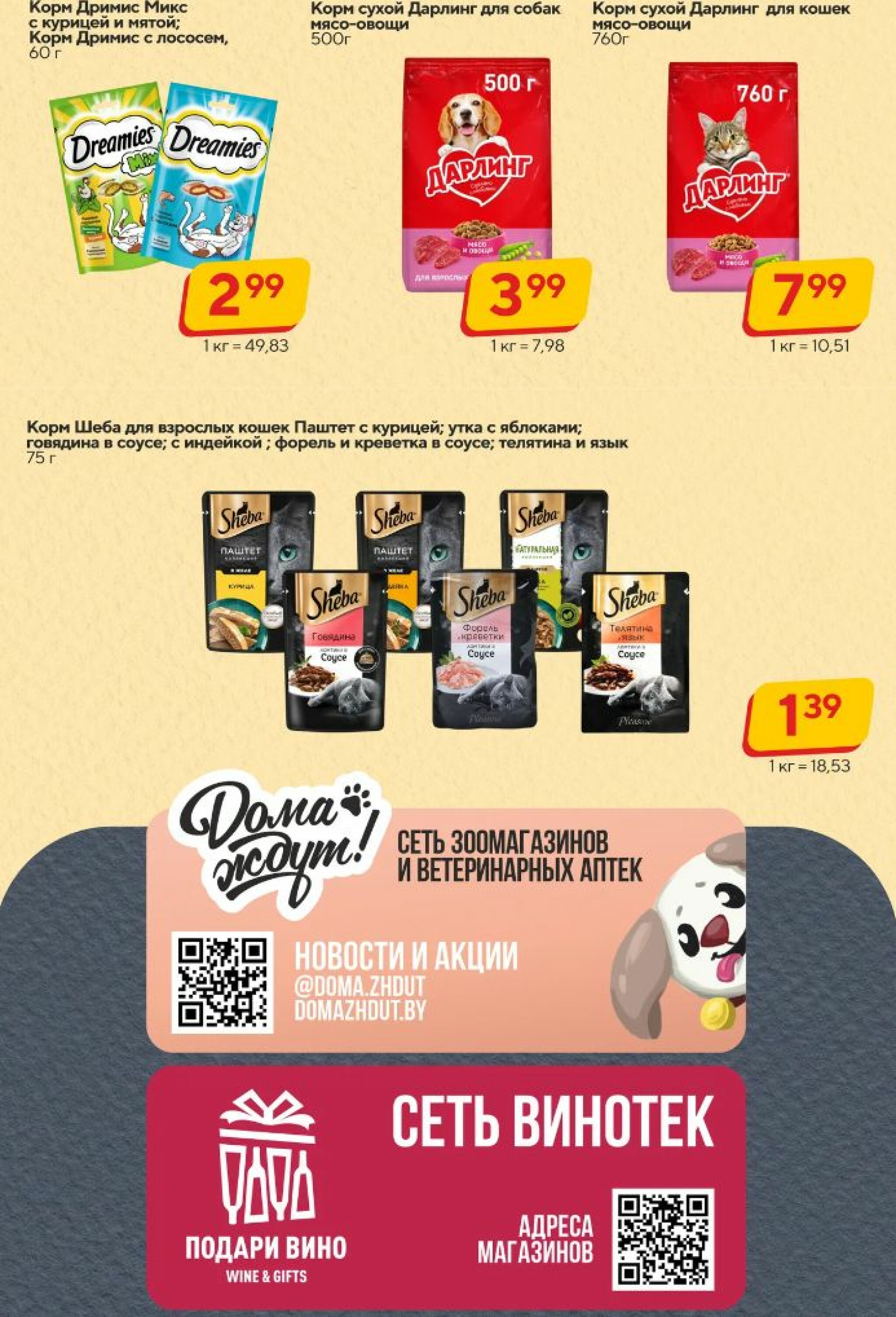 Хит-цена! 19 Ноября - 2 Декабря 2025 17