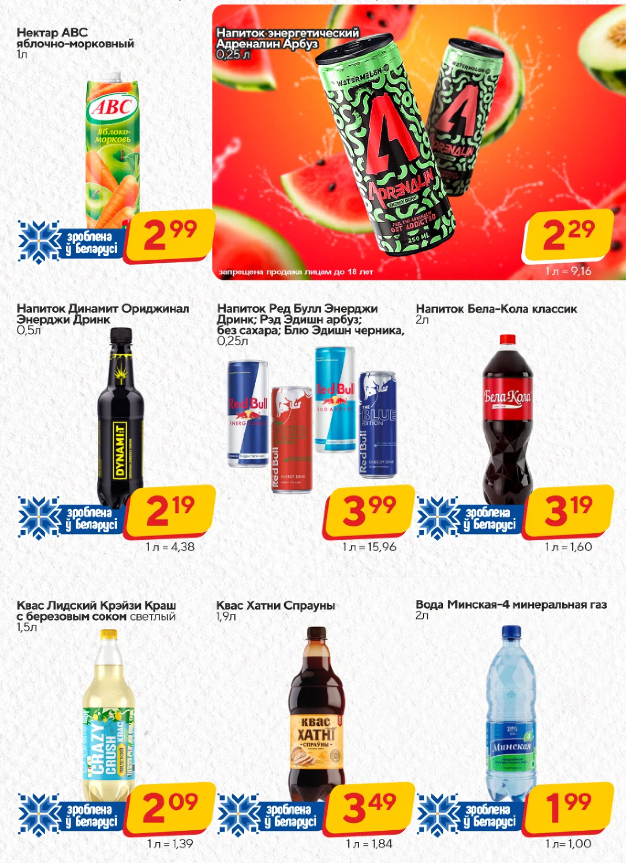 Хит-цена! 19 Ноября - 2 Декабря 2025 10