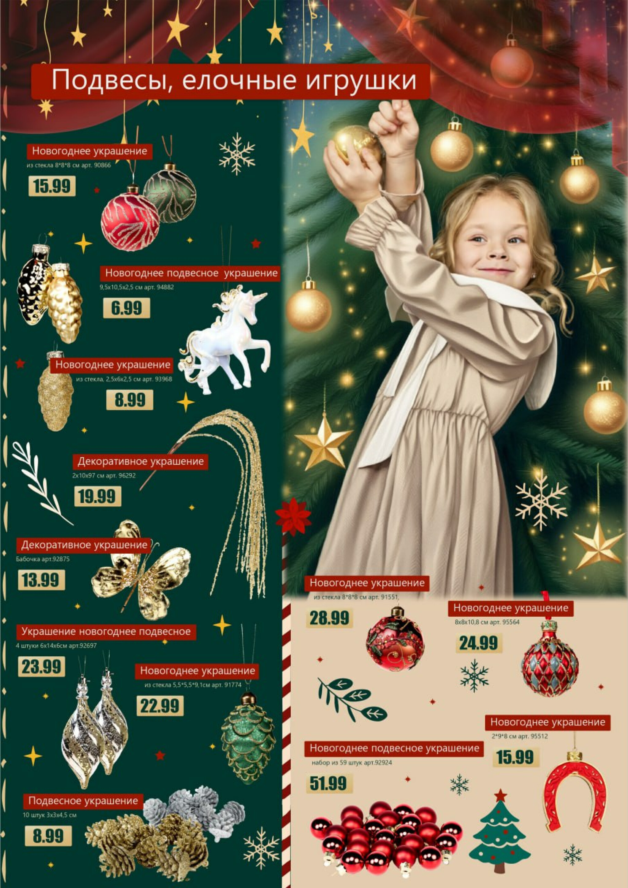 Время волшебства 11 Ноября 2025 - 12 Января 2026 2