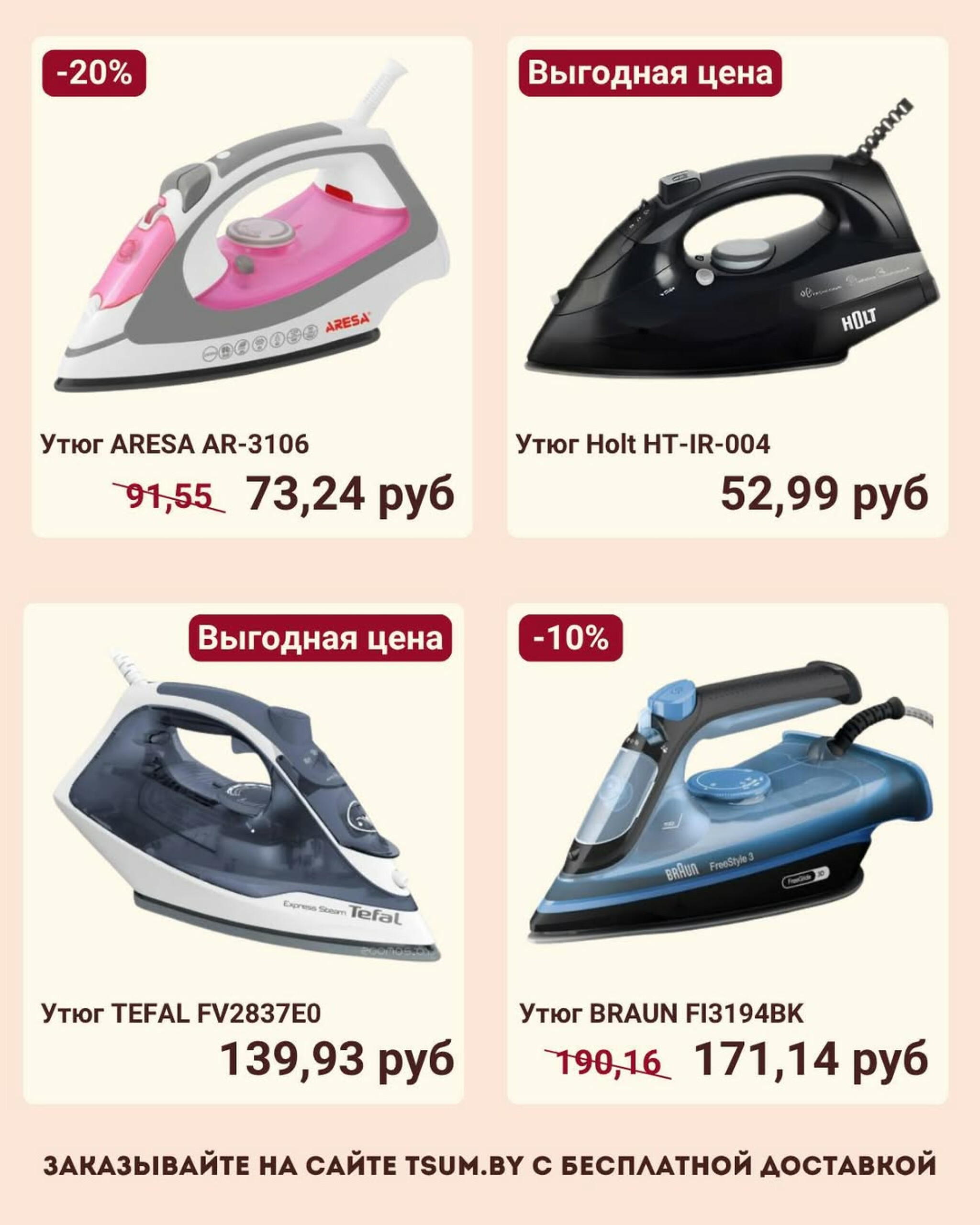 Скидки на мелкую бытовую технику для дома до -20% 23  - 30 Ноября 2025 2