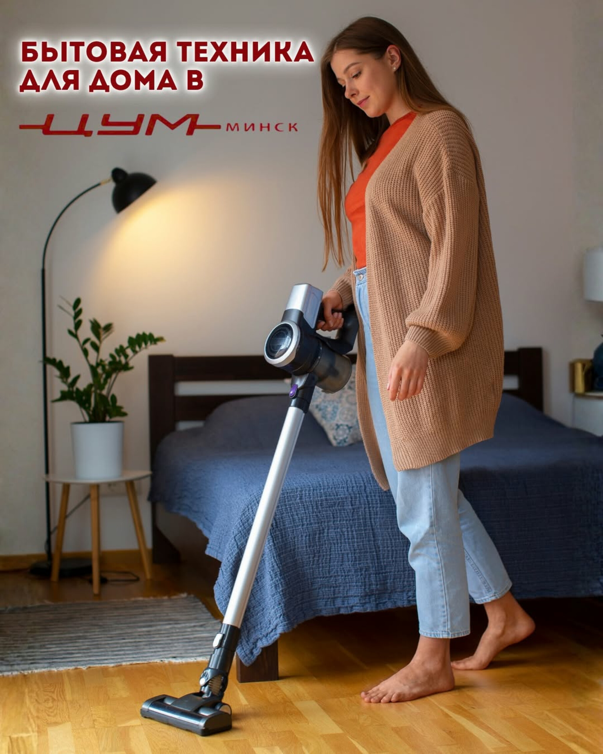 Скидки на мелкую бытовую технику для дома до -20% 23  - 30 Ноября 2025 1