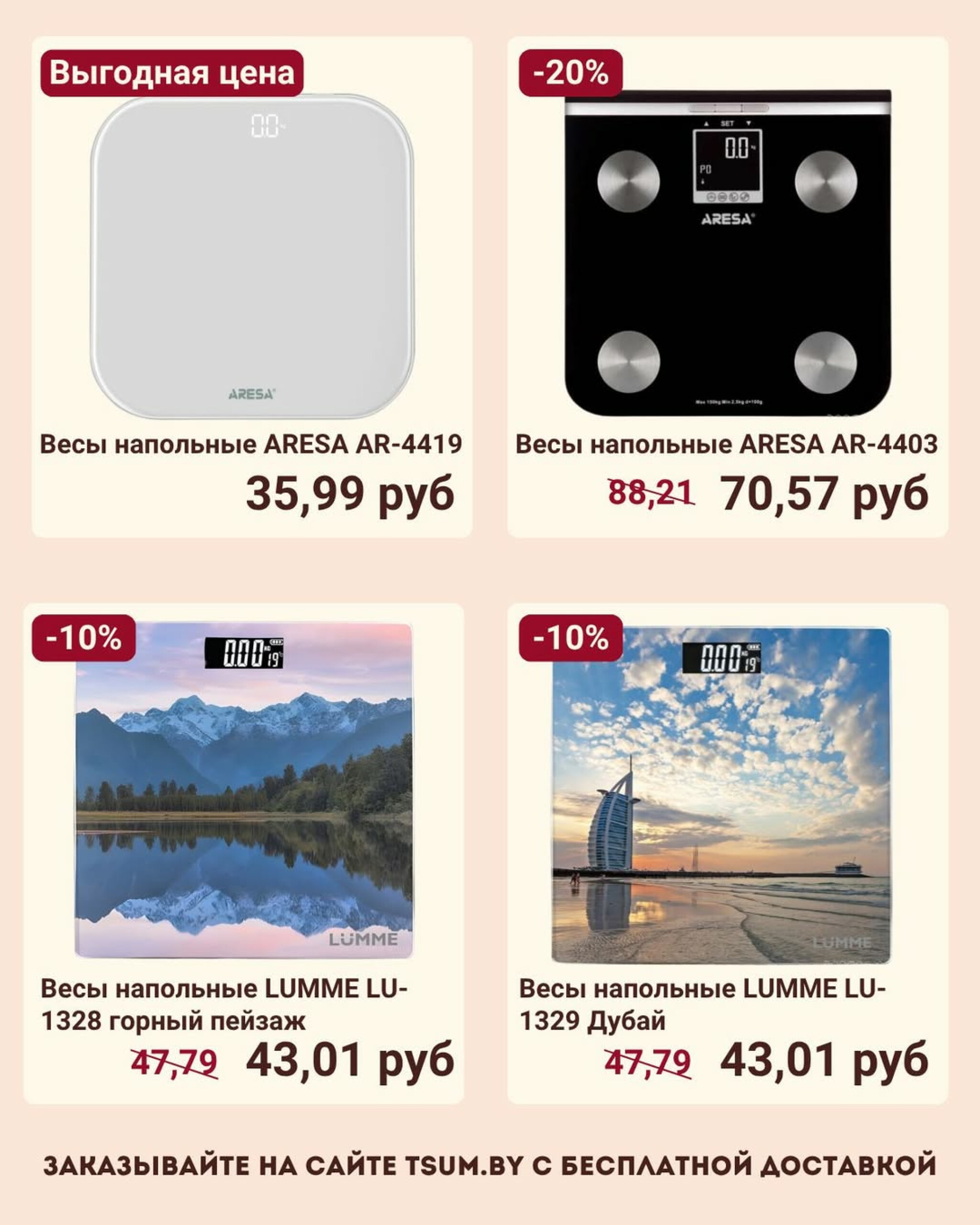 Скидки на мелкую бытовую технику для дома до -20% 23  - 30 Ноября 2025 4