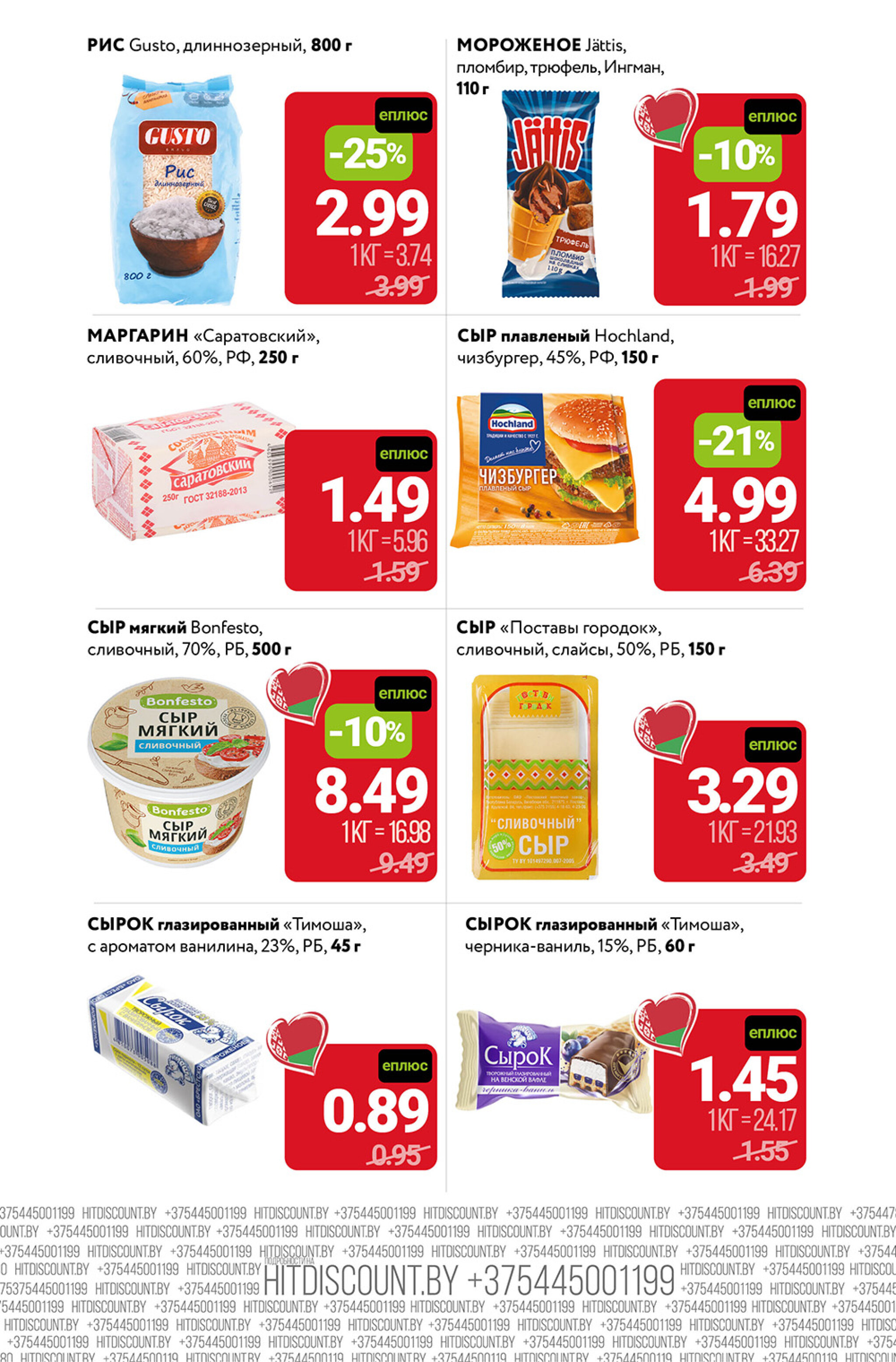 Цены вниз! (С картой 