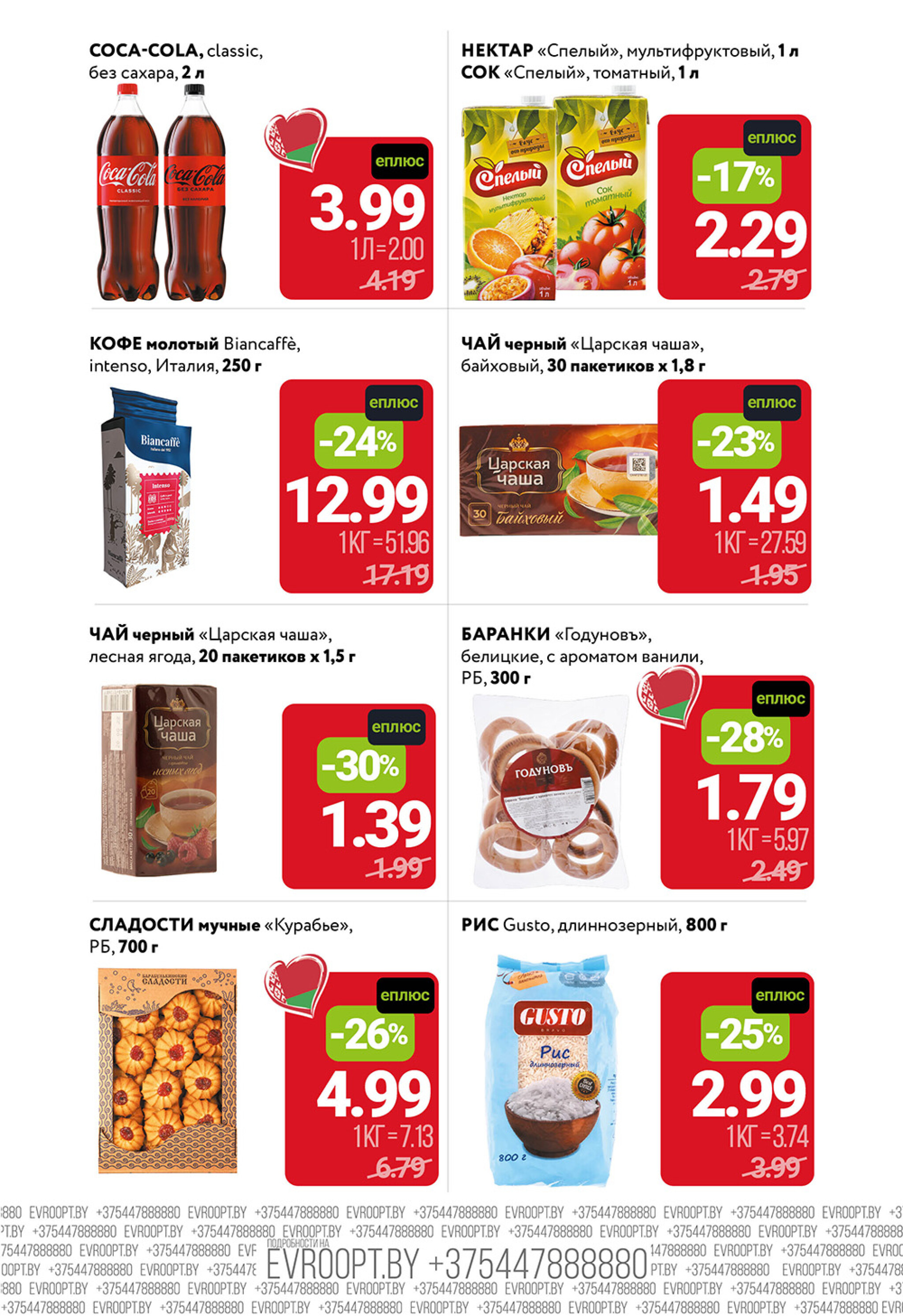 Цены вниз! (С картой 