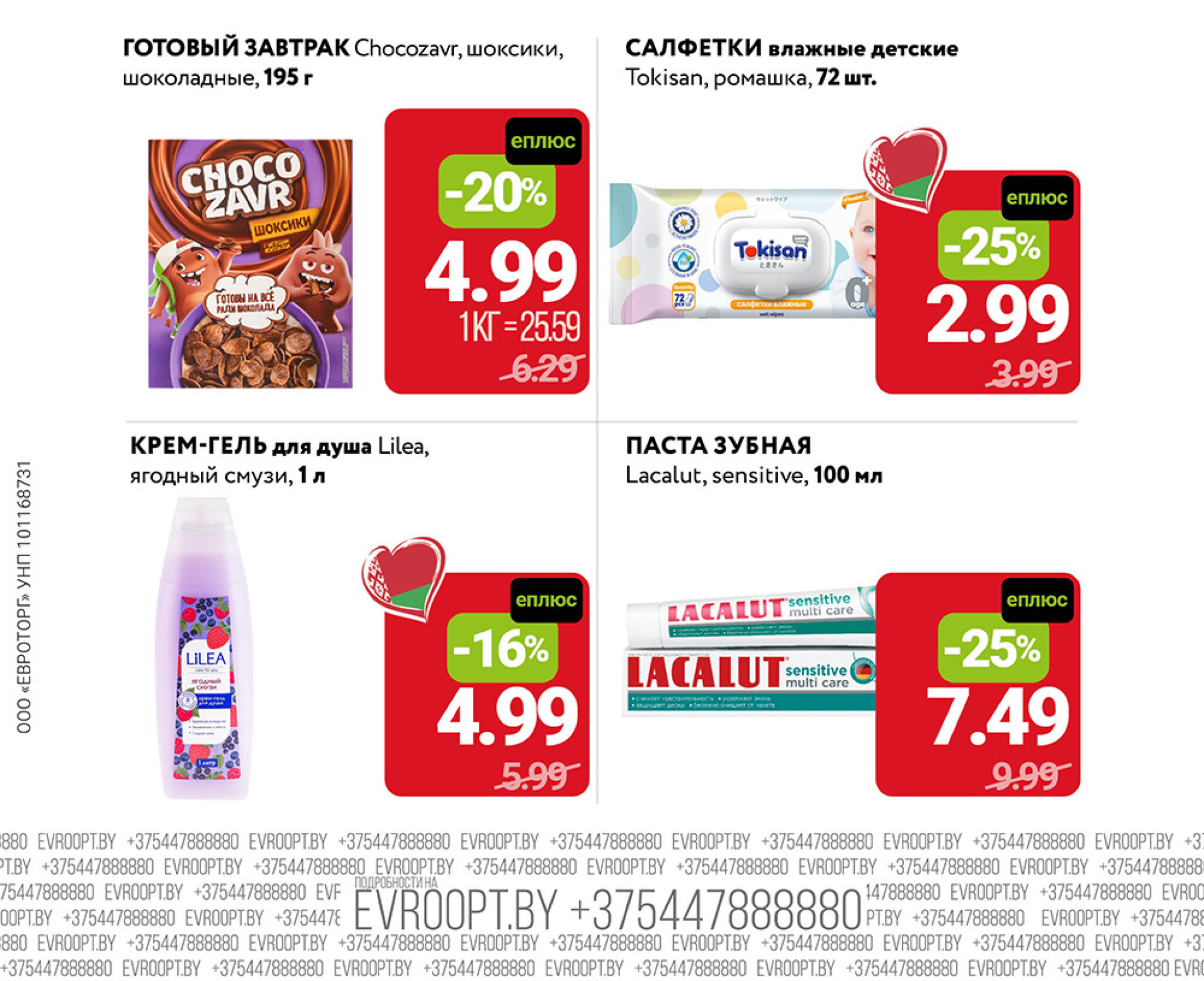 Цены вниз! (С картой 