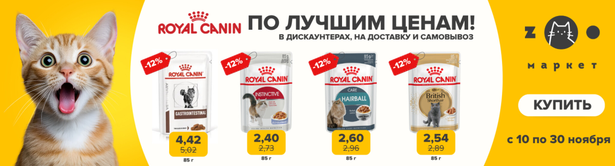 Акционные предложения! 10  - 30 Ноября 2025 1