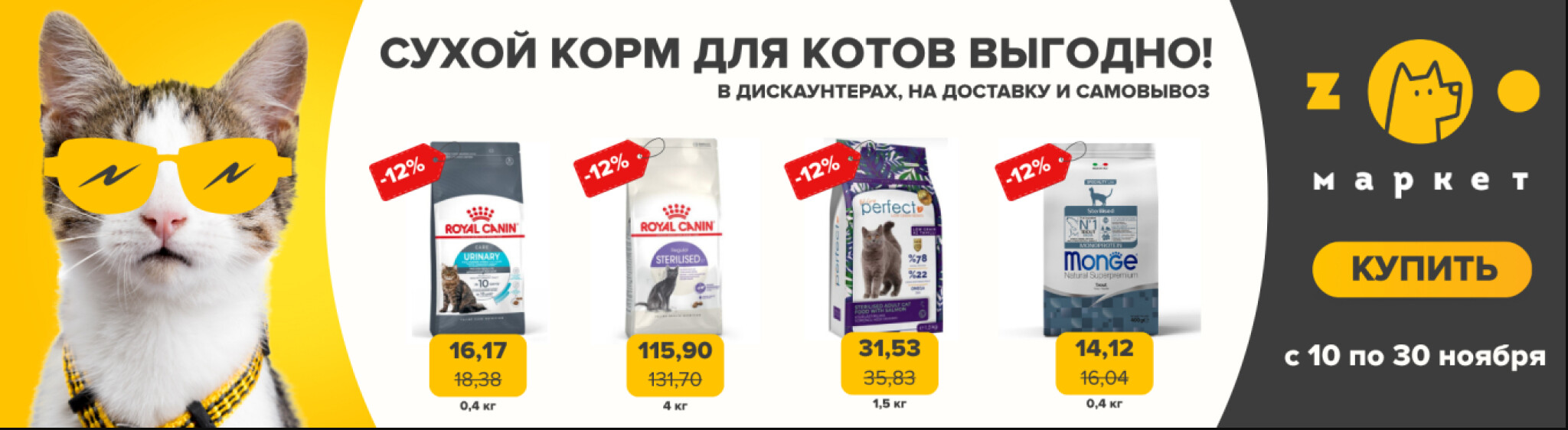 Акционные предложения! 10  - 30 Ноября 2025 2