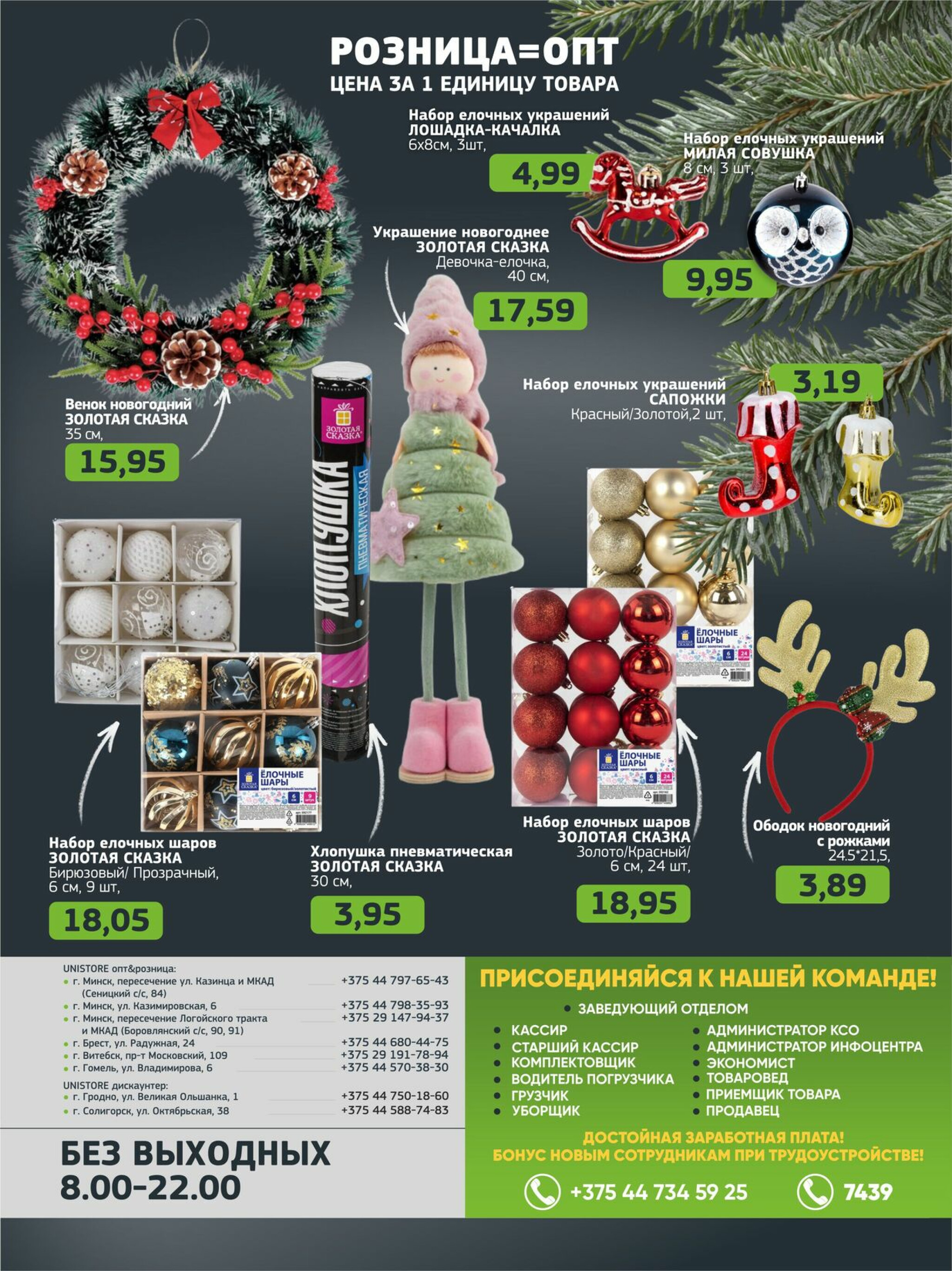 Акционная листовка 24 Ноября - 14 Декабря 2025 8