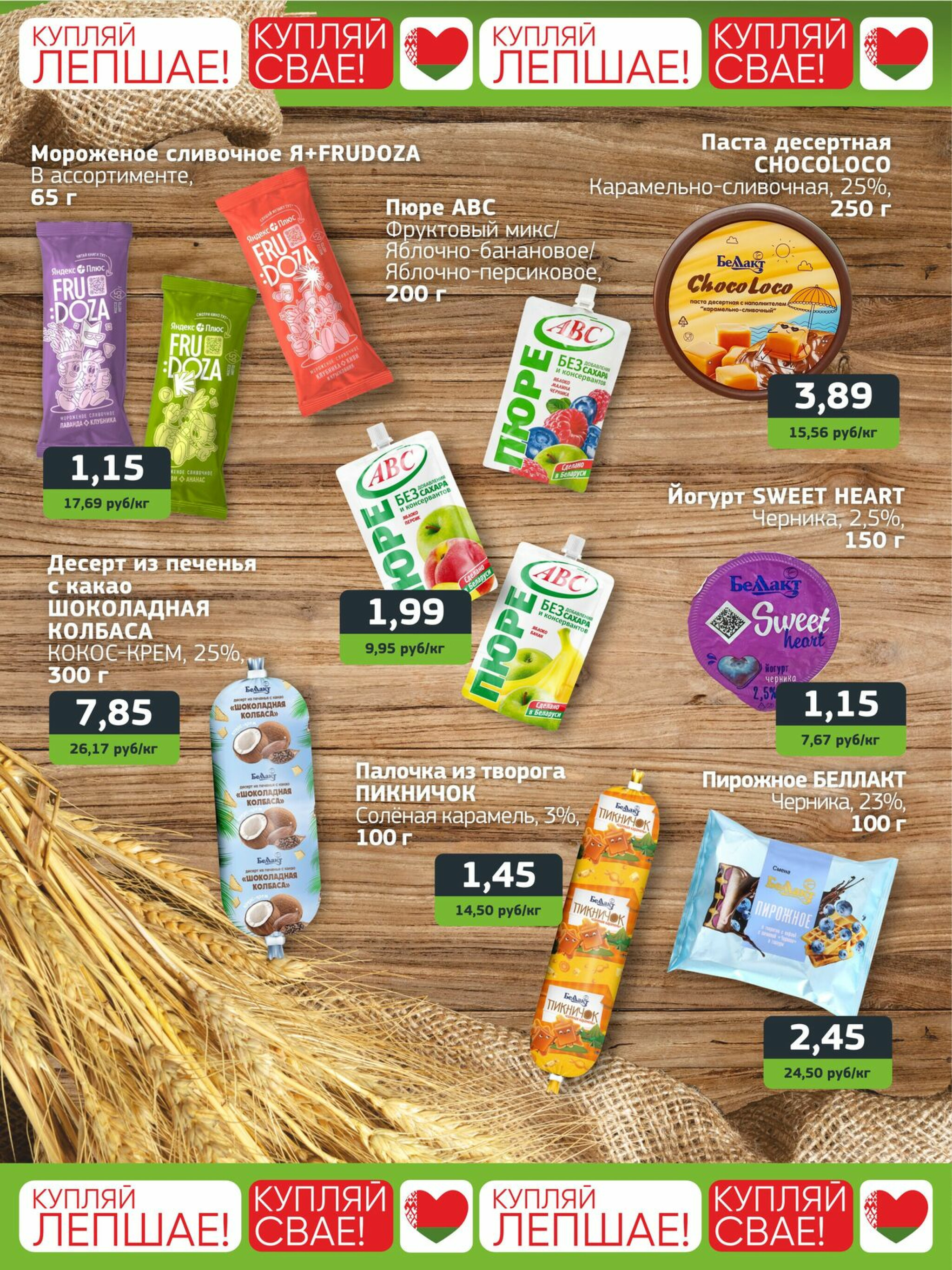 Акционная листовка 24 Ноября - 14 Декабря 2025 2